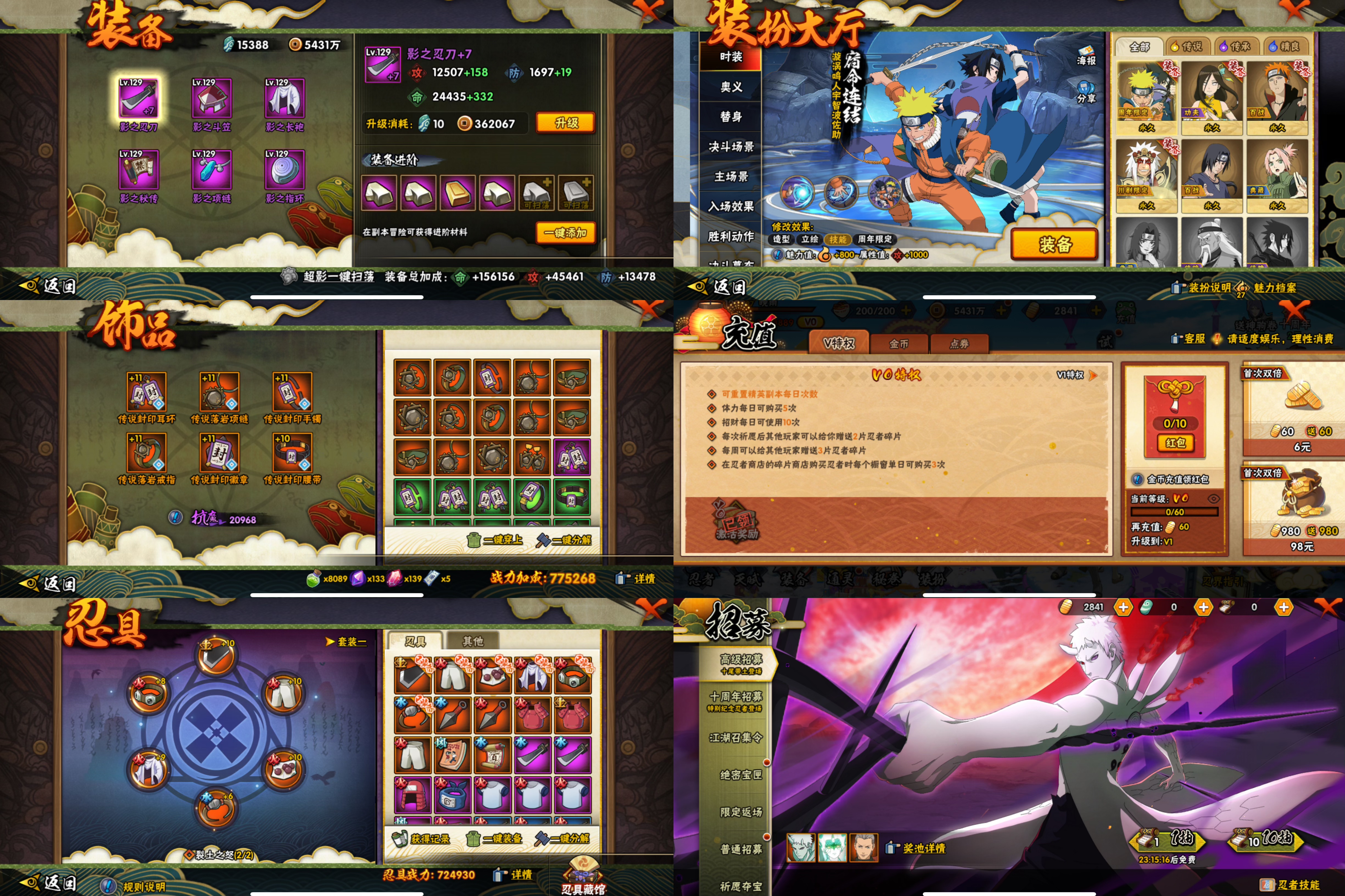 HYCMW411042火影忍者账号详情图2