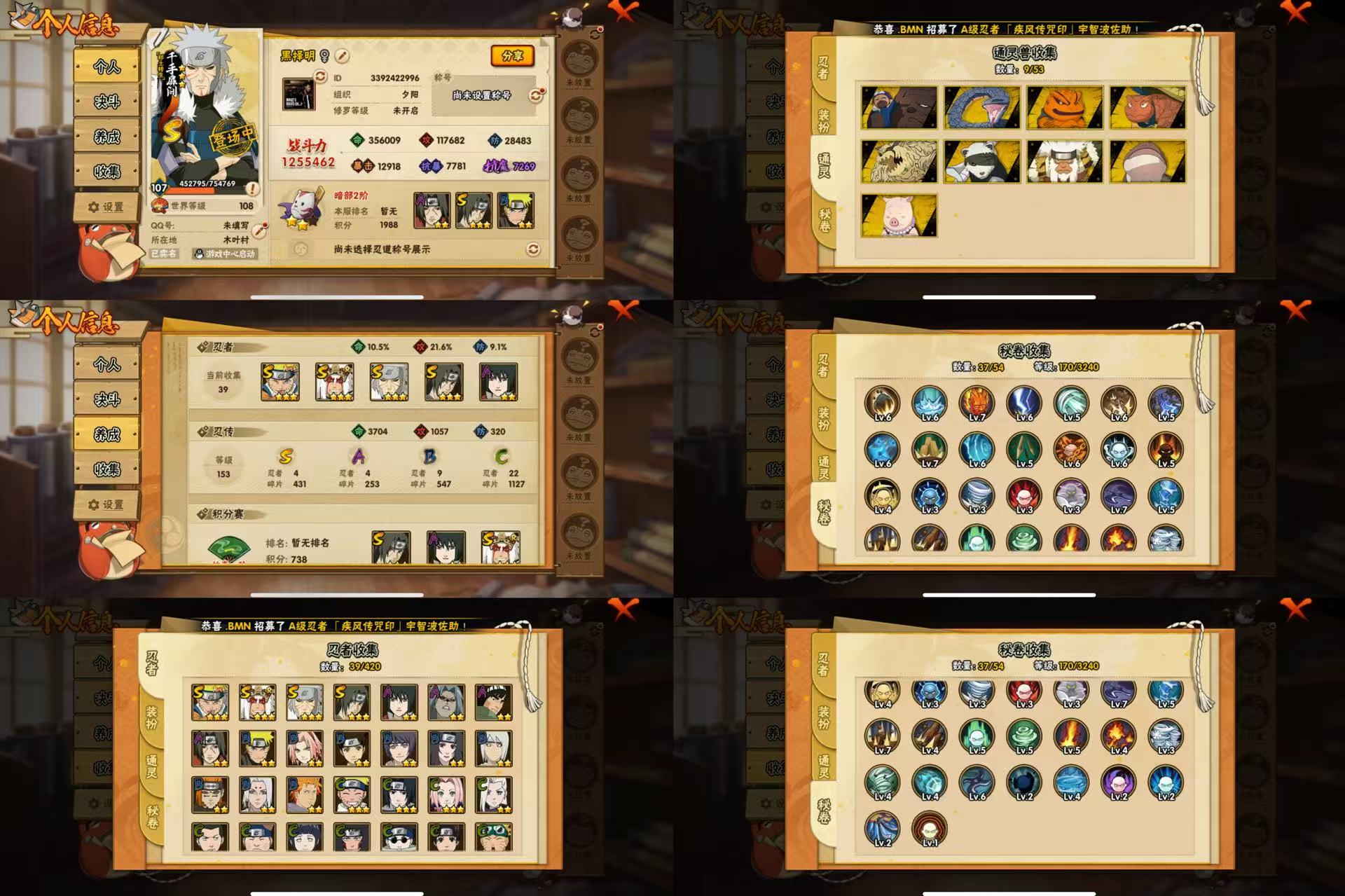 火影忍者账号苹果QQIOS/4S忍/4A忍/战力125W/V1/区服924
【S忍者】 宇智波佐助「漩涡鸣人」，自来也「