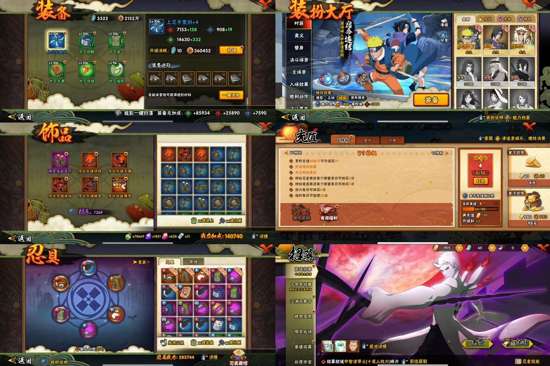 HYCMW411049火影忍者账号详情图2