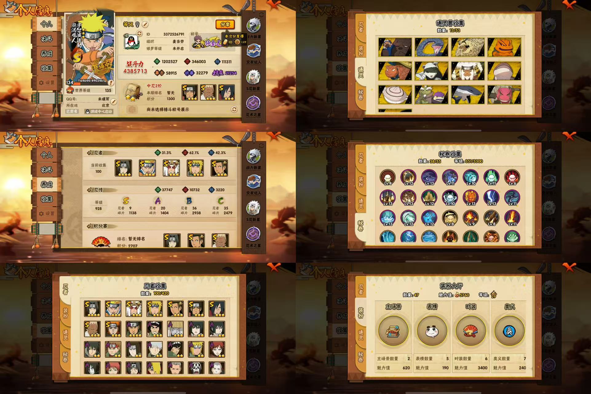 火影忍者账号苹果QQIOS/9S忍/20A忍/战力438W/V6/区服725
【S忍者】 宇智波佐助「漩涡鸣人」，艾「忍