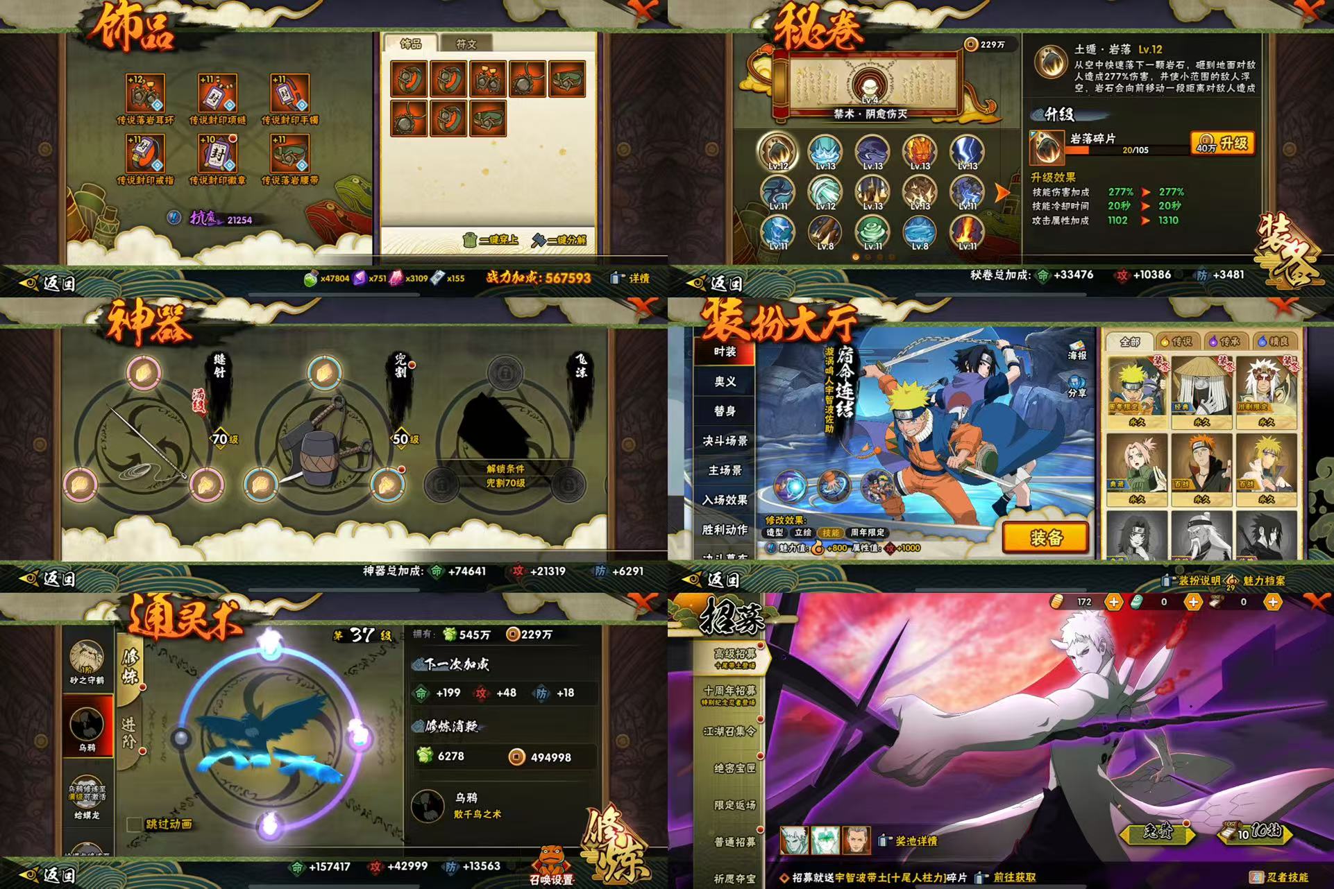 HYQM49151火影忍者账号详情图3