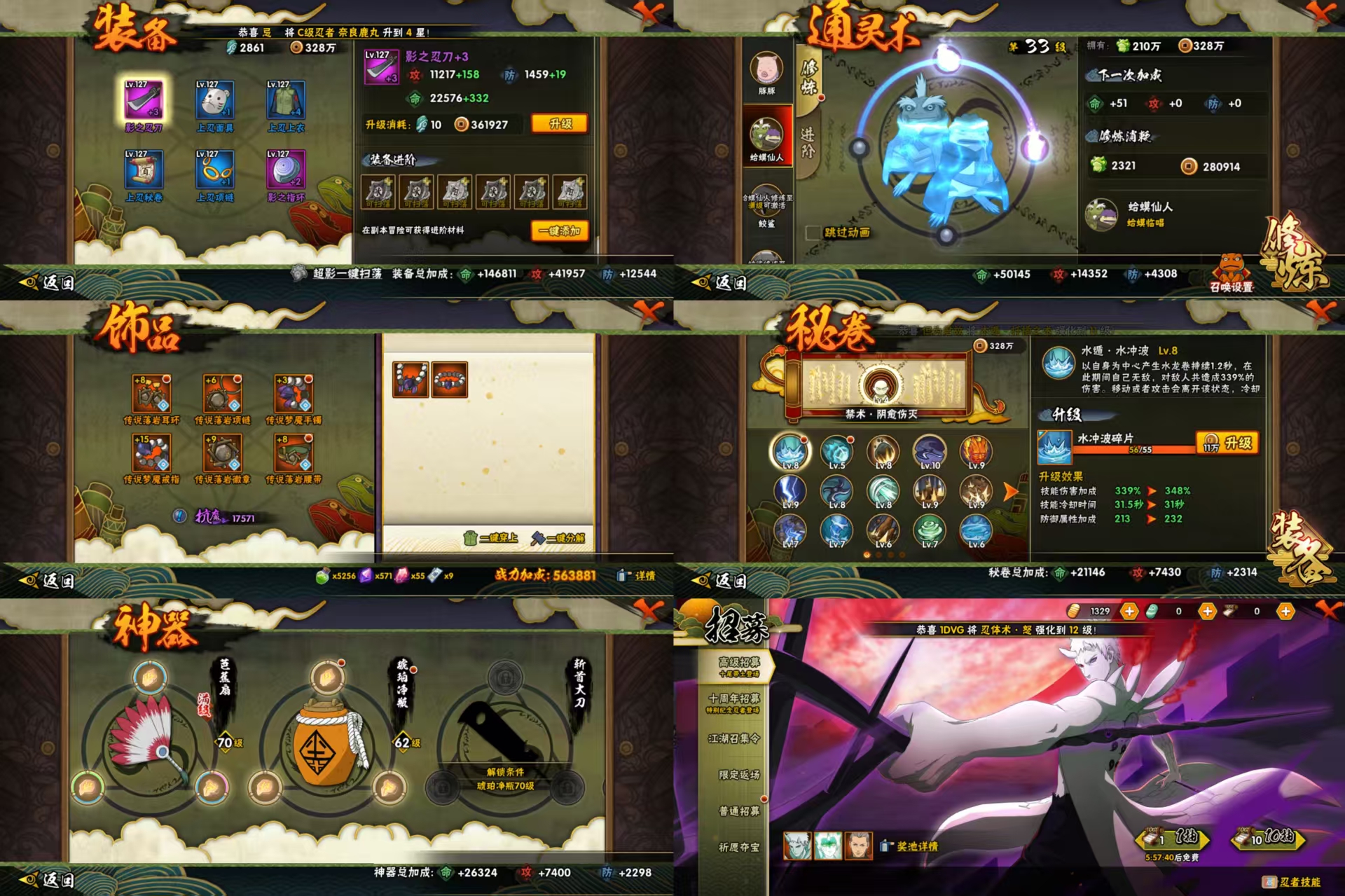 HYCMW414548火影忍者账号详情图2