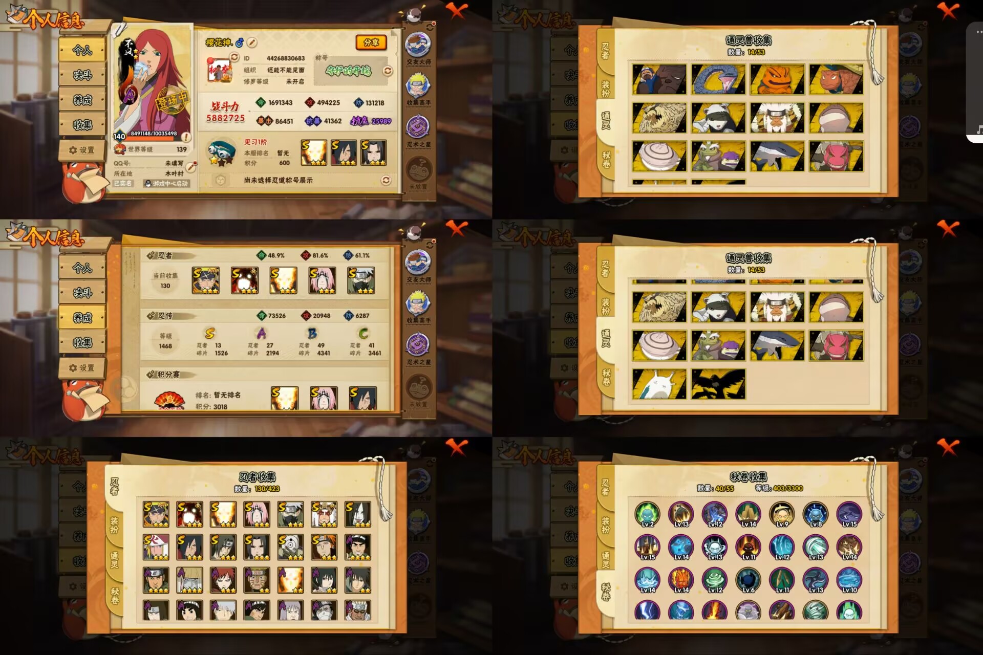 火影忍者账号安卓QQ13S忍/27A忍/战力588W/V10/区服2688
【S忍者】 宇智波佐助「漩涡鸣人」，宇智波斑