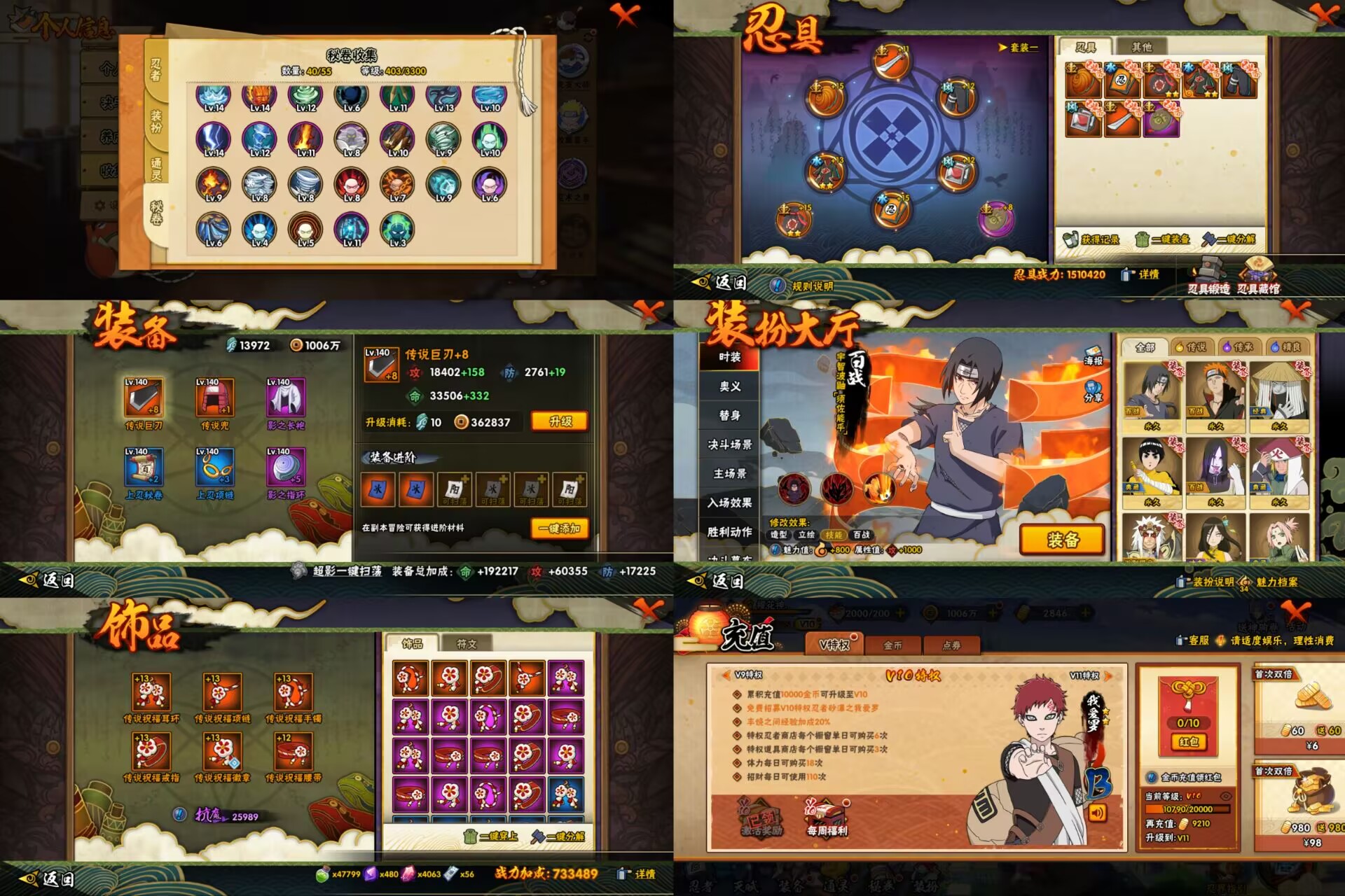 HYCMW48811火影忍者账号详情图2