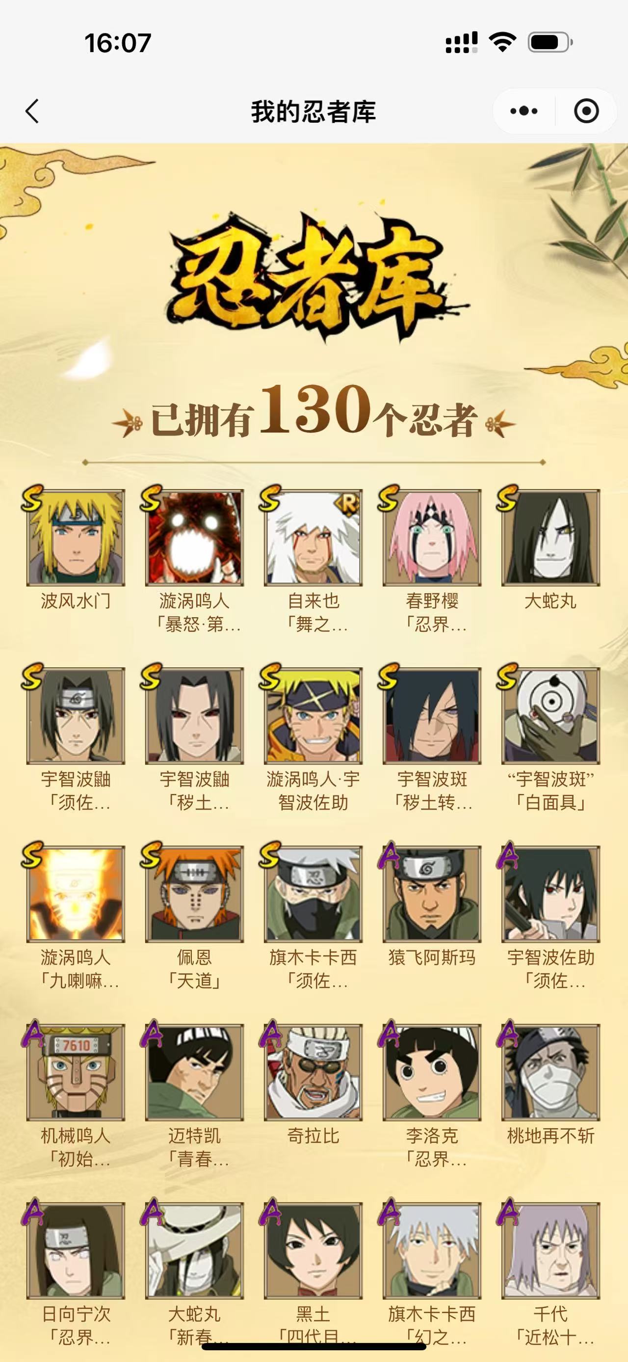 HYCMW48811火影忍者账号详情图4