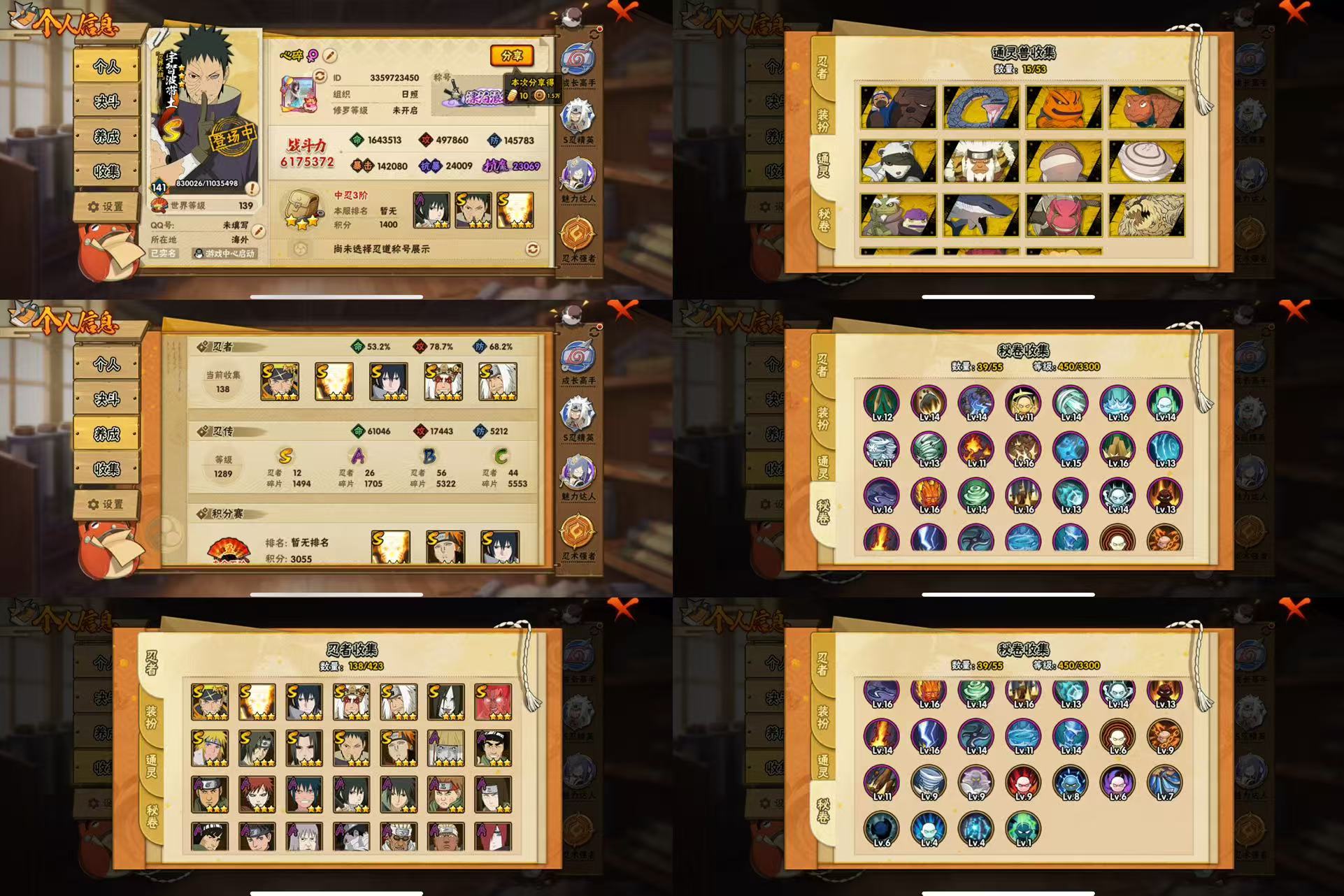 火影忍者账号苹果QQIOS/12S忍/26A忍/战力617W/V7/区服597
【S忍者】 宇智波佐助「漩涡鸣人」，宇智