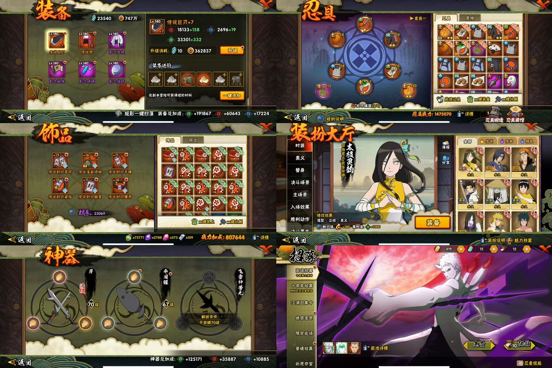 HYCMW411815火影忍者账号详情图2