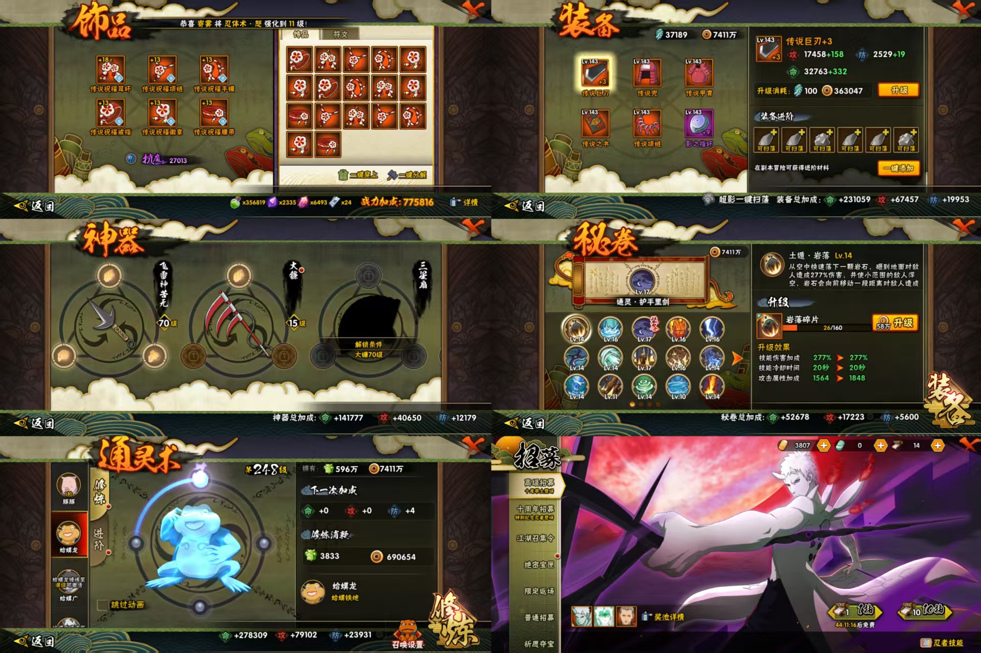 HYCMW411357火影忍者账号详情图2