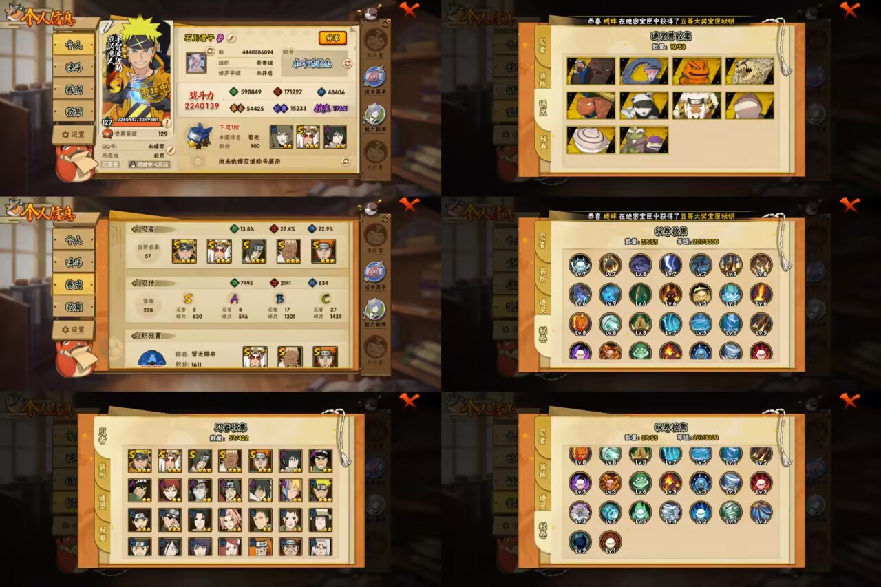 火影忍者账号安卓QQ5S忍/8A忍/战力224W/V5/区服4028
【S忍者】 宇智波佐助「漩涡鸣人」，艾「忍界大战」