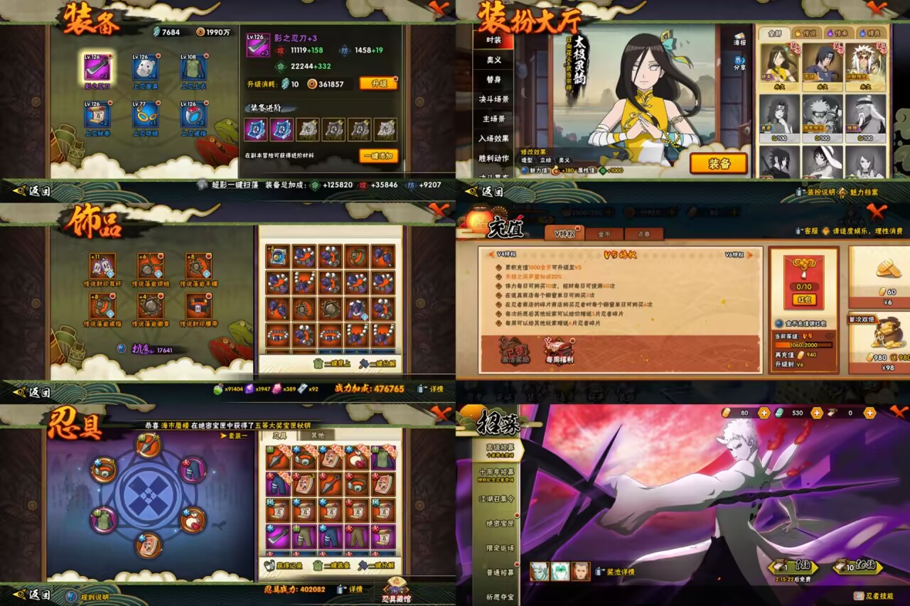 HYCMW411179火影忍者账号详情图2