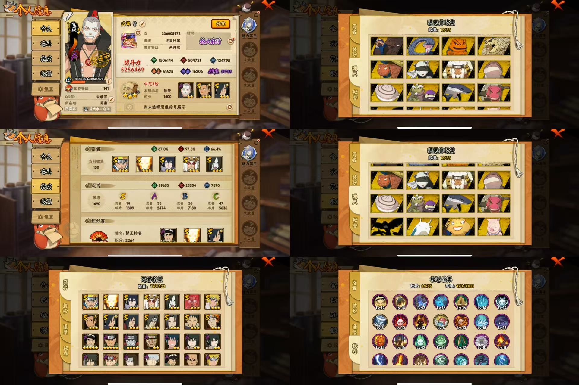 火影忍者账号苹果QQIOS/14S忍/33A忍/战力525W/V11/区服600
【S忍者】 宇智波佐助「漩涡鸣人」，宇