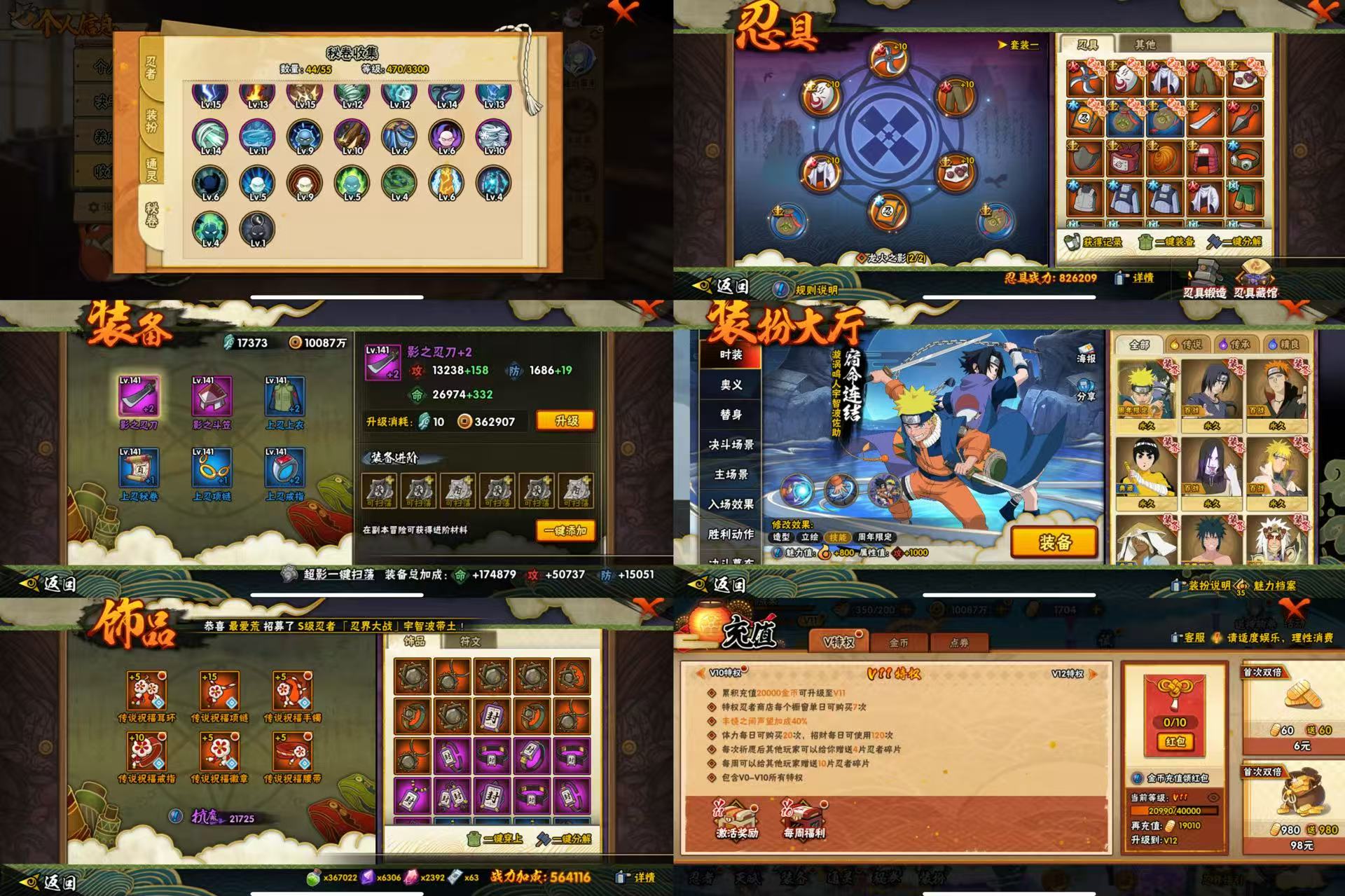 HYCMW411614火影忍者账号详情图2