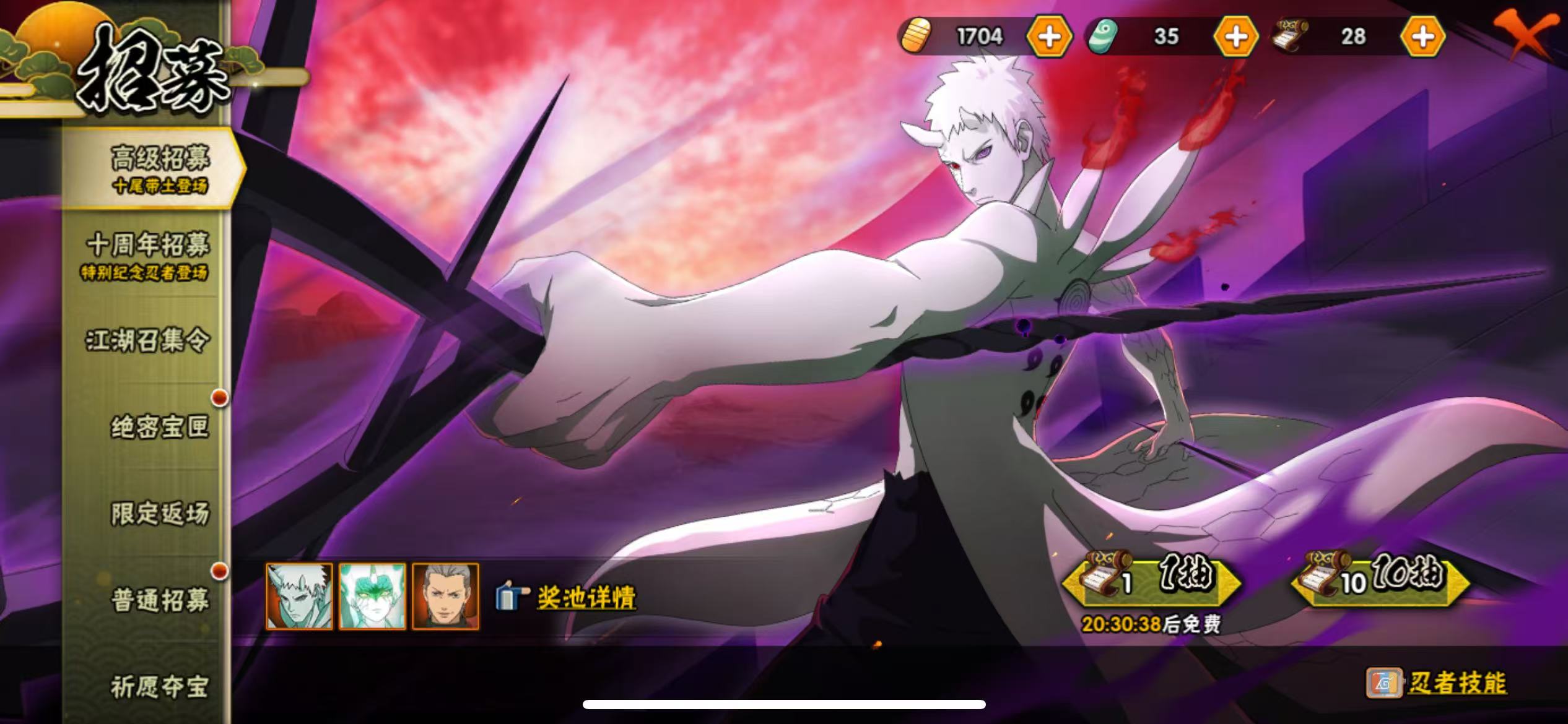 HYCMW411614火影忍者账号详情图3