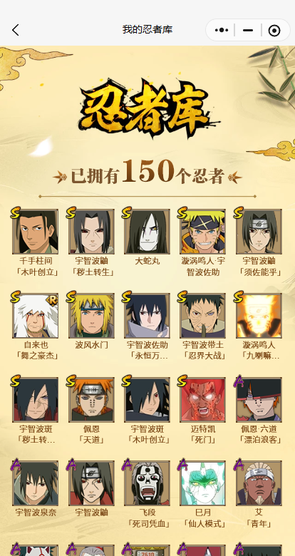 HYCMW411614火影忍者账号详情图4