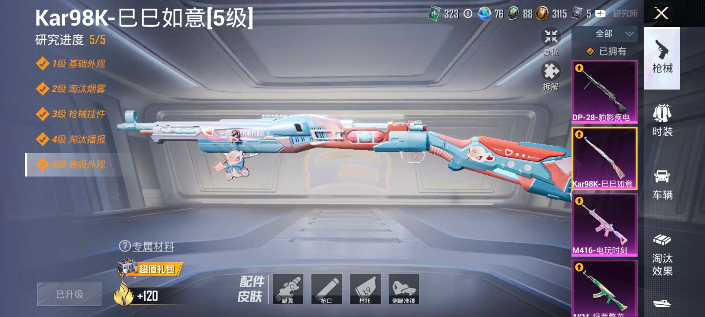 HPCMW4133425和平精英账号详情图4