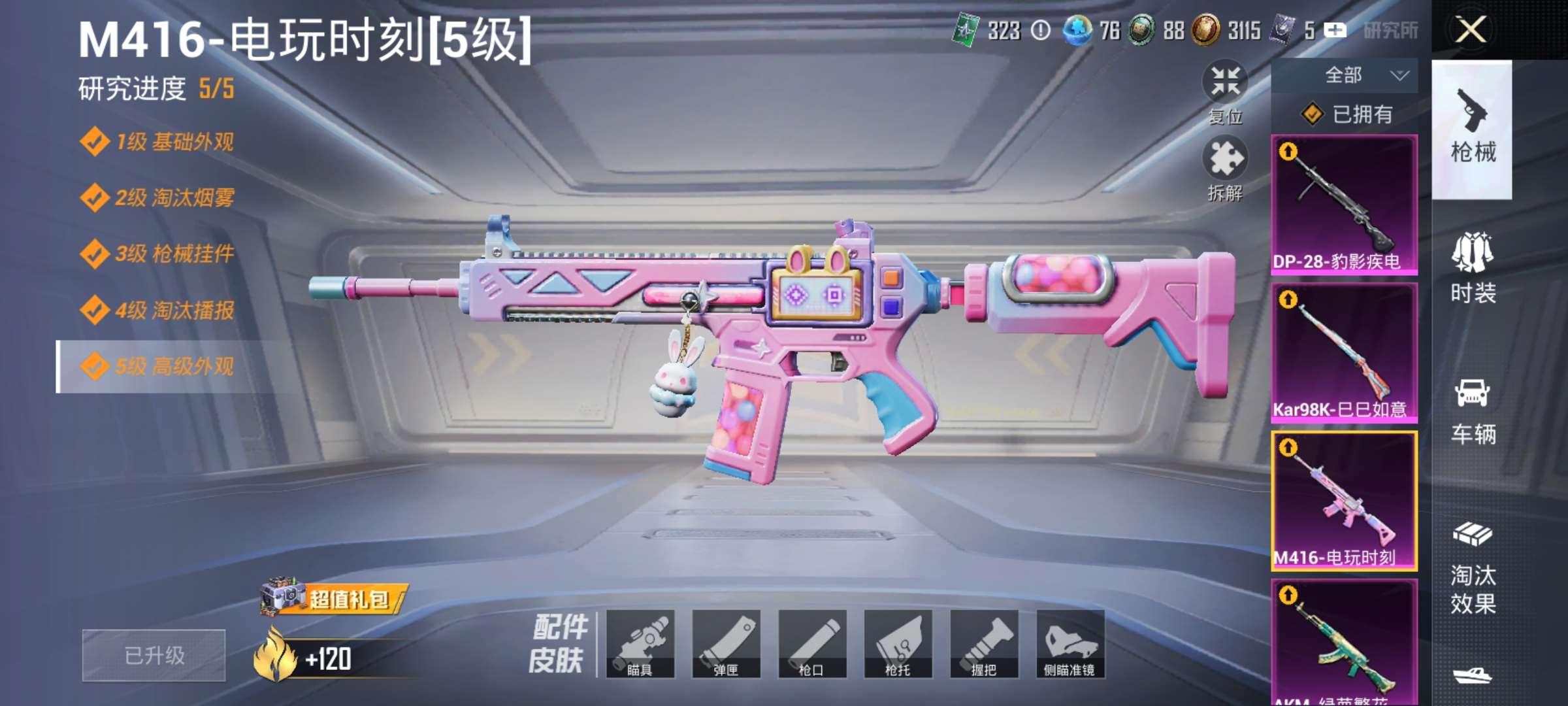 HPCMW4133425和平精英账号详情图5