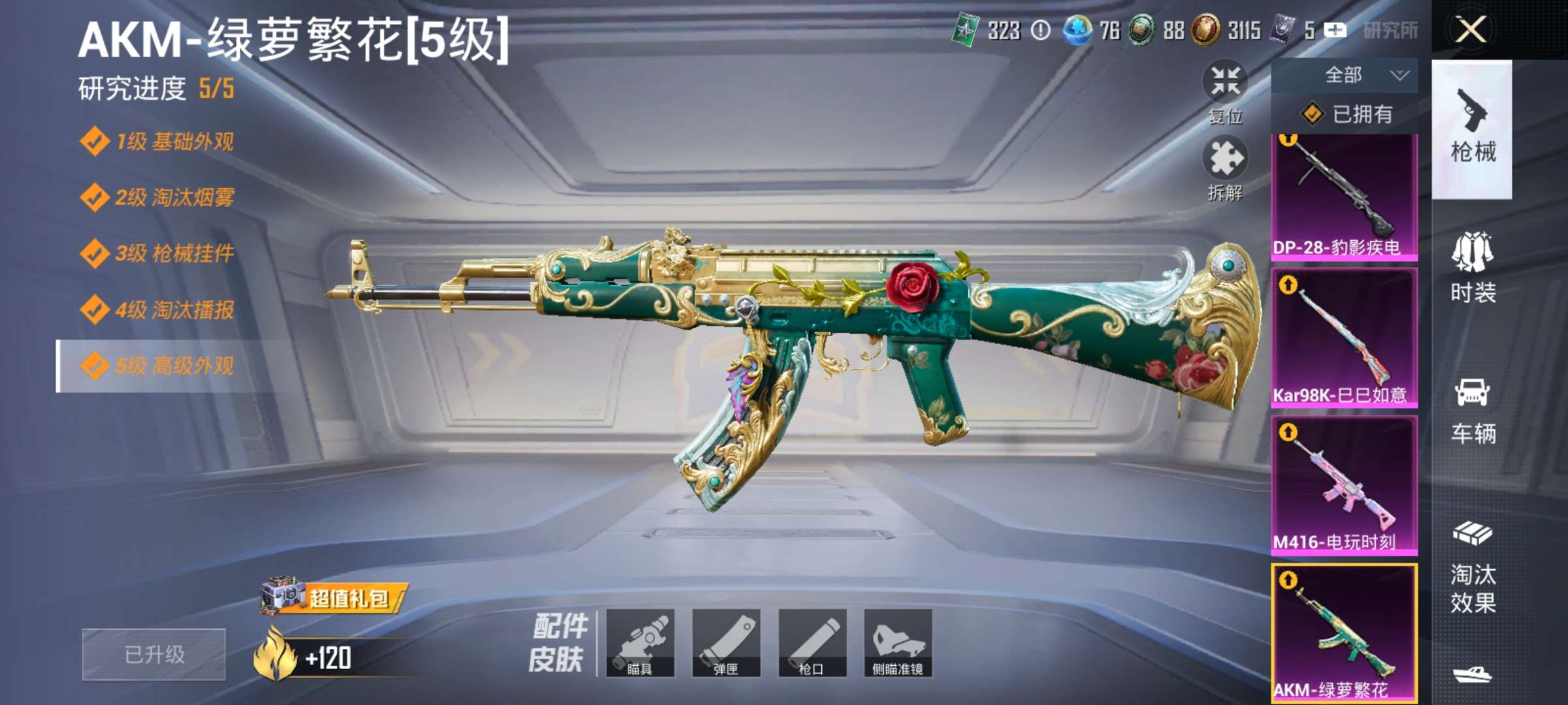 HPCMW4133425和平精英账号详情图6