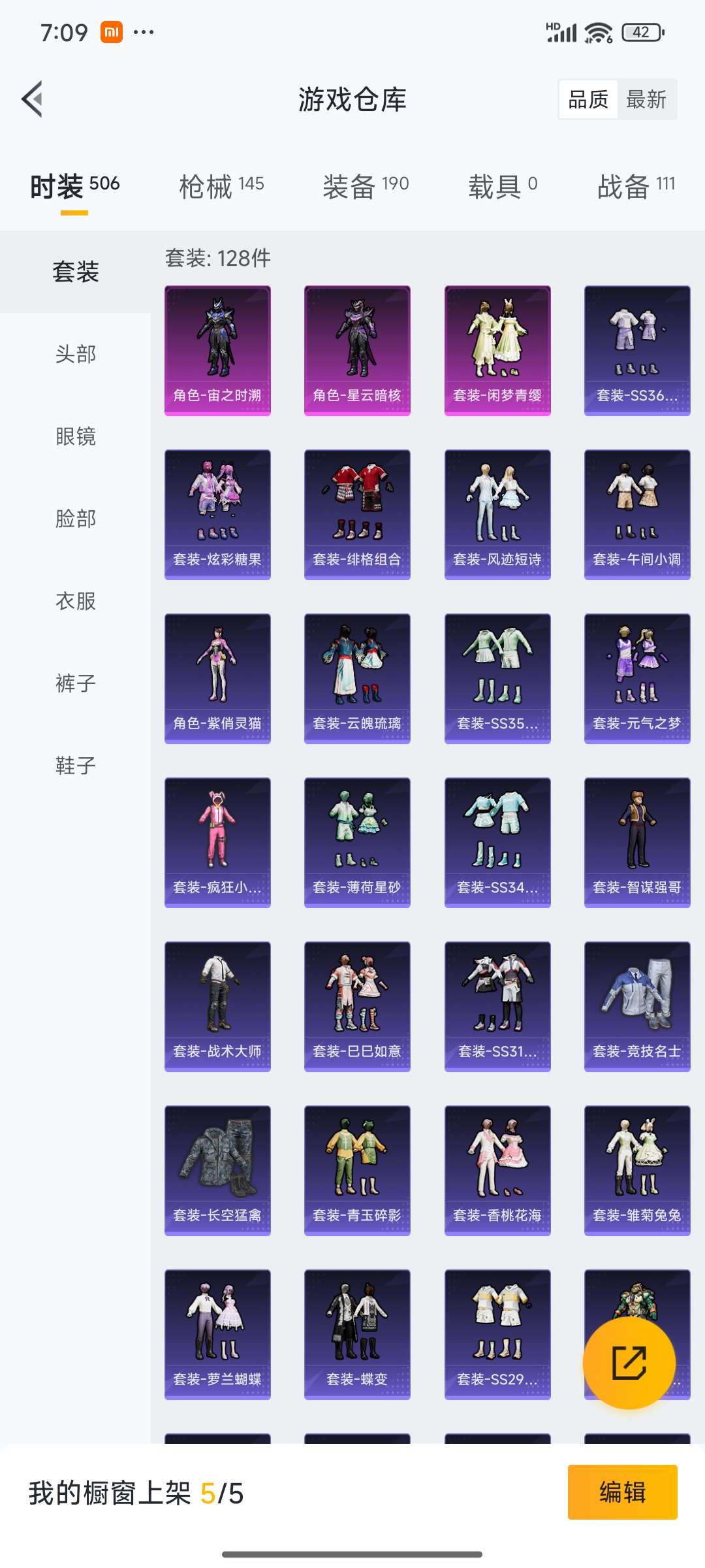 HPCMW4133425和平精英账号详情图7