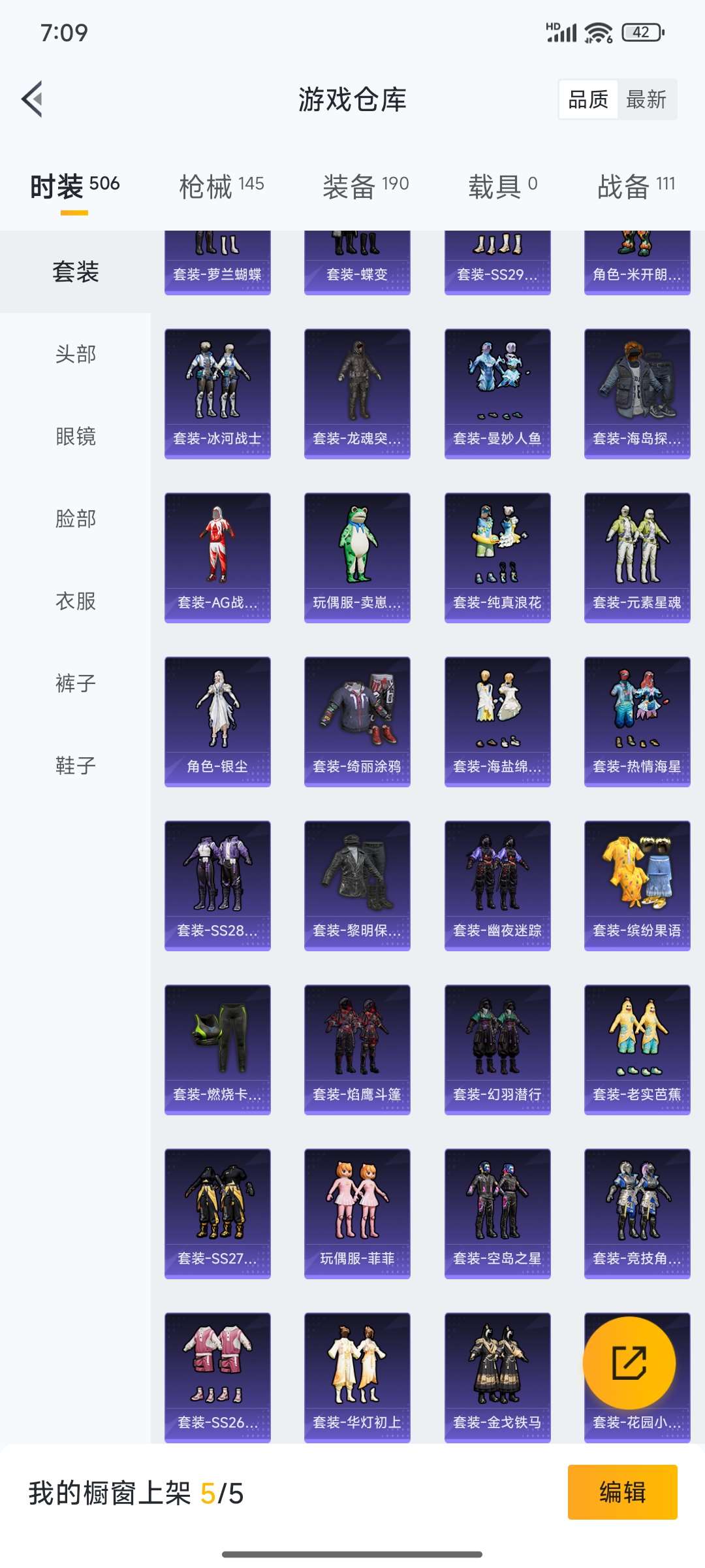 HPCMW4133425和平精英账号详情图8