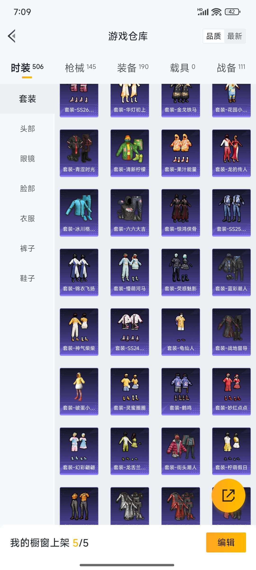 HPCMW4133425和平精英账号详情图9