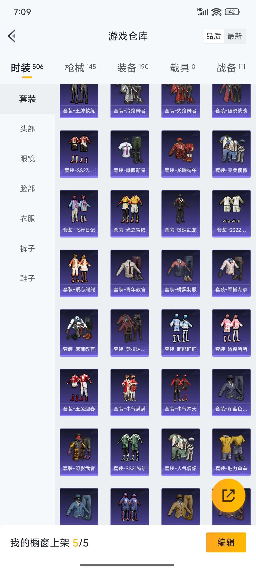 HPCMW4133425和平精英账号详情图10