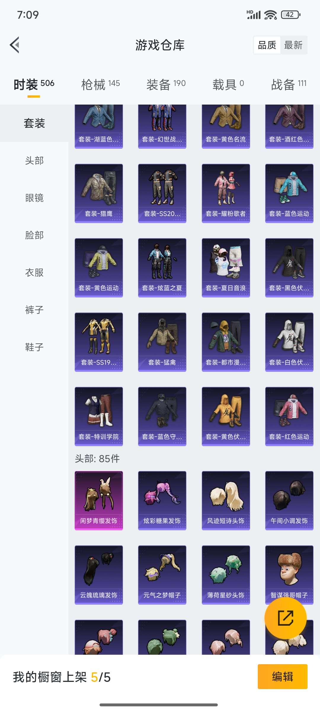 HPCMW4133425和平精英账号详情图11