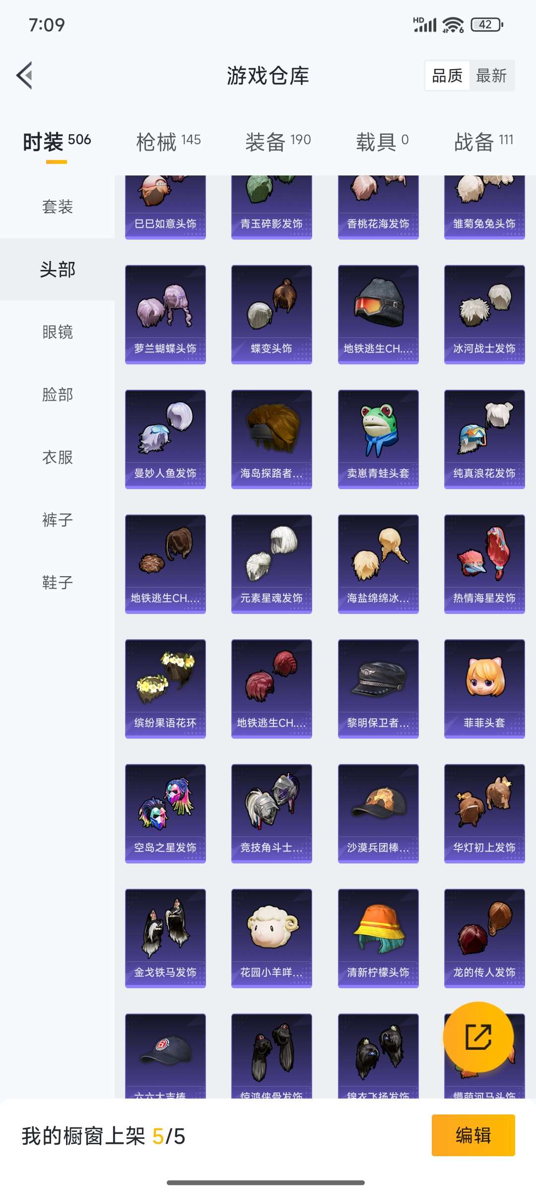 HPCMW4133425和平精英账号详情图12