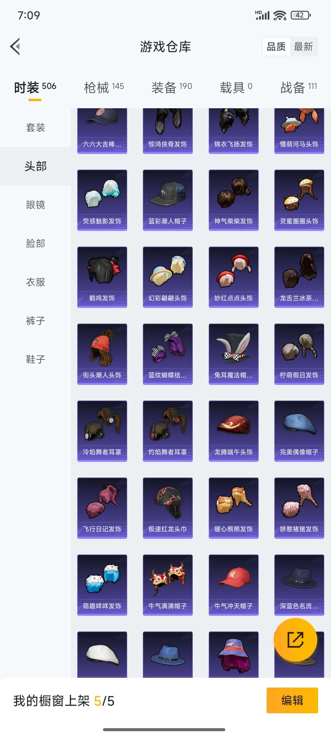 HPCMW4133425和平精英账号详情图13