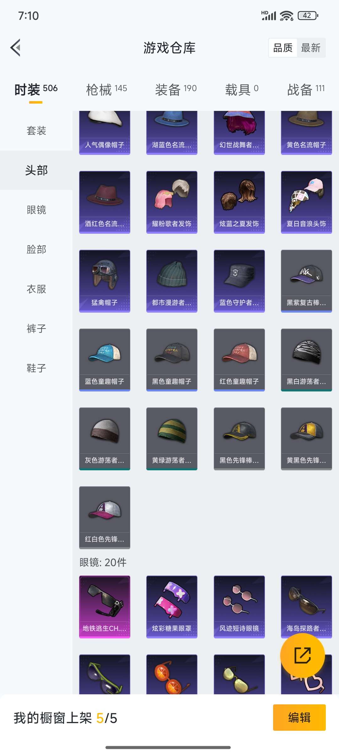 HPCMW4133425和平精英账号详情图14