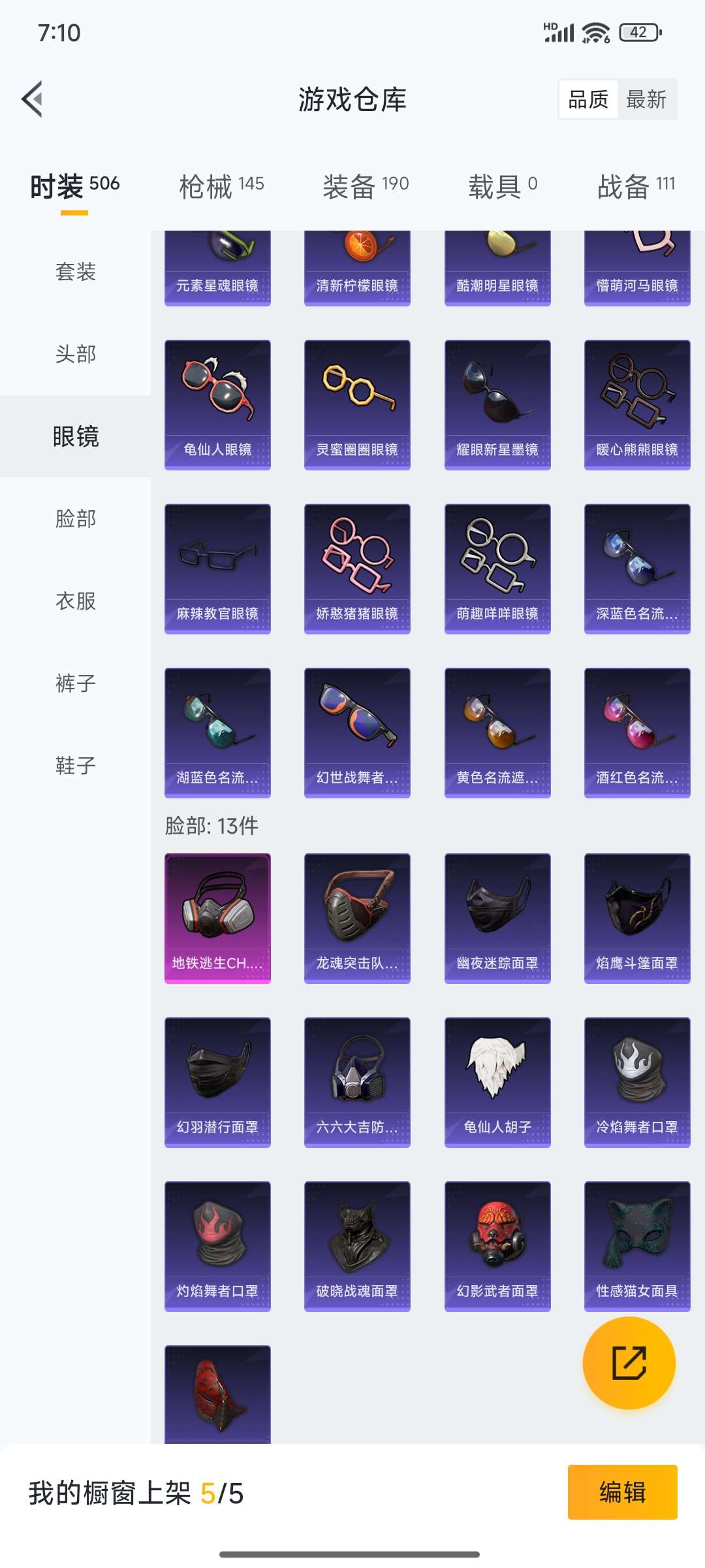 HPCMW4133425和平精英账号详情图15