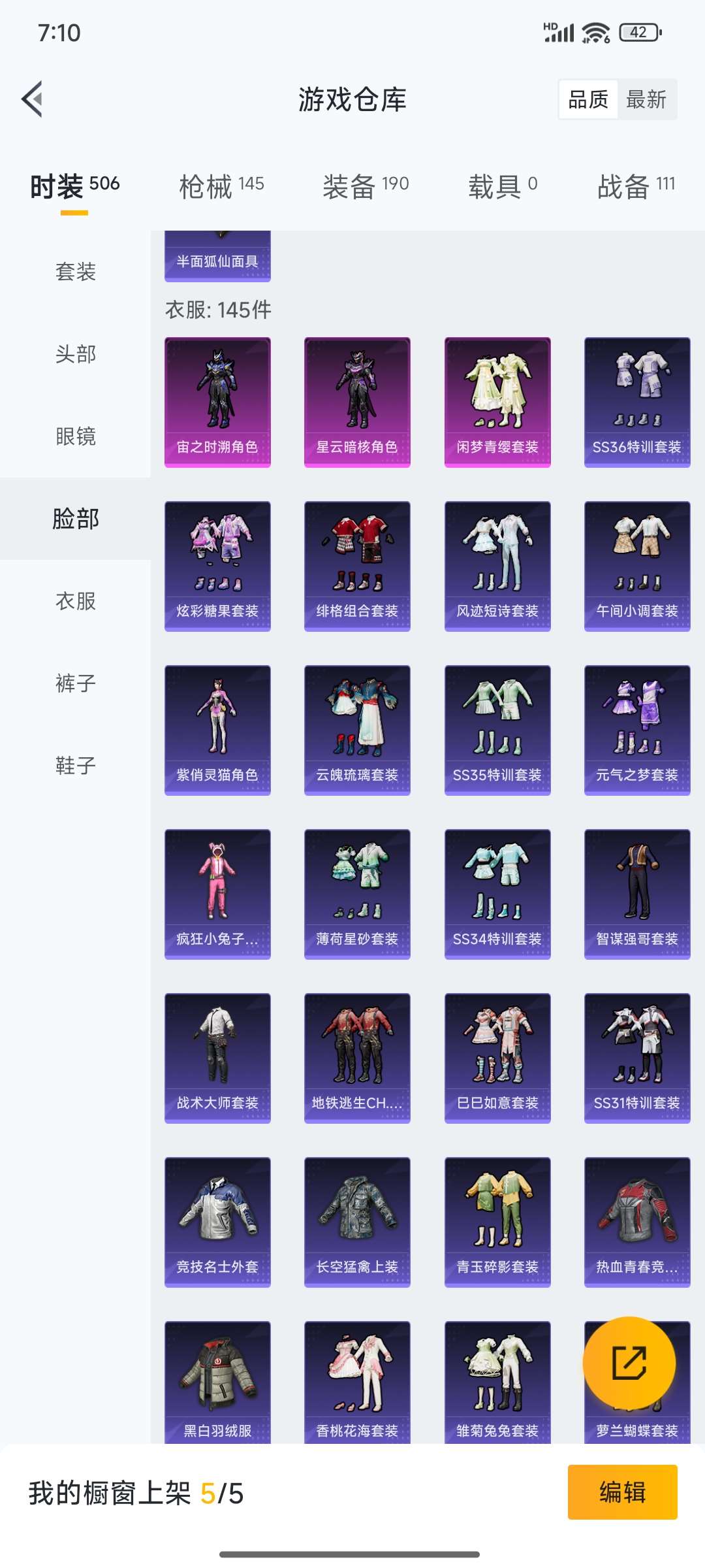 HPCMW4133425和平精英账号详情图16