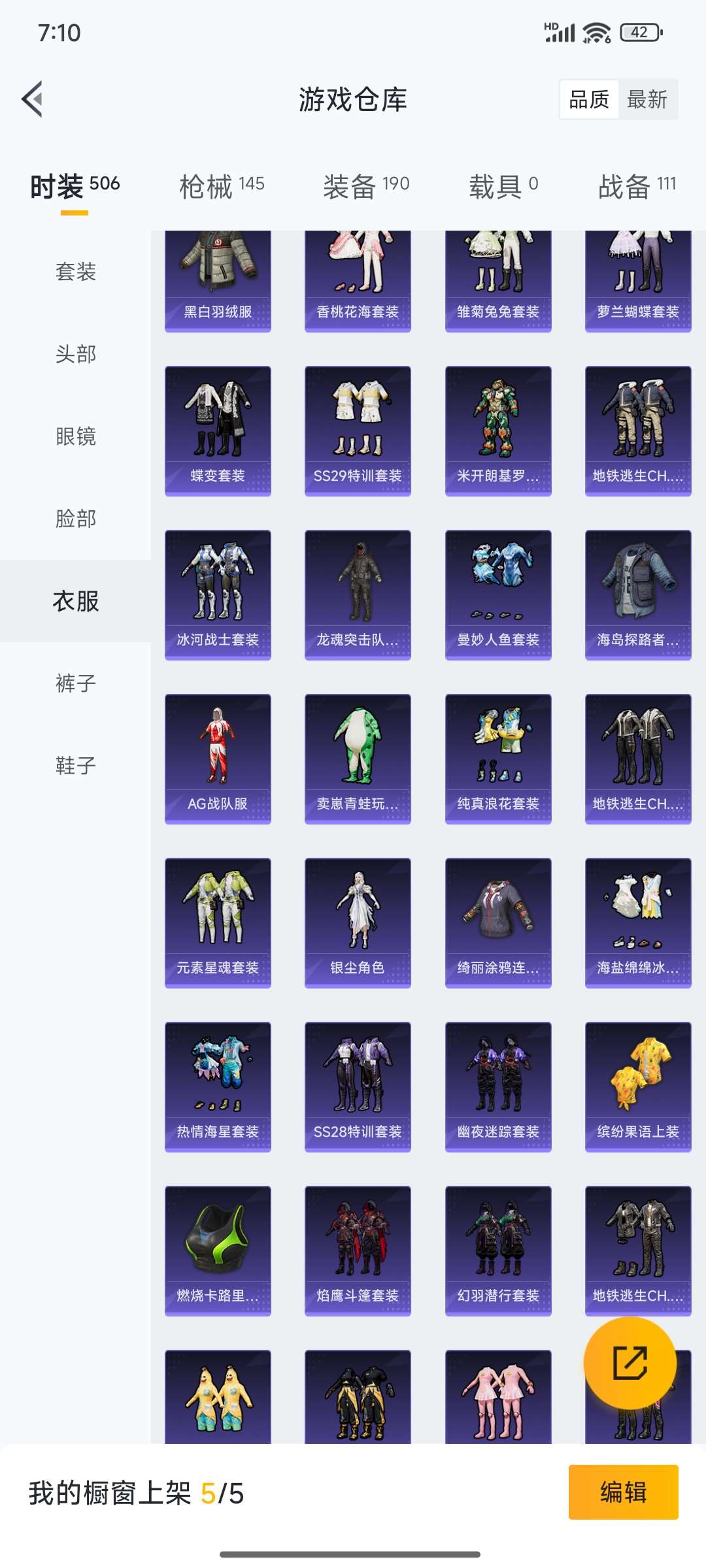 HPCMW4133425和平精英账号详情图17