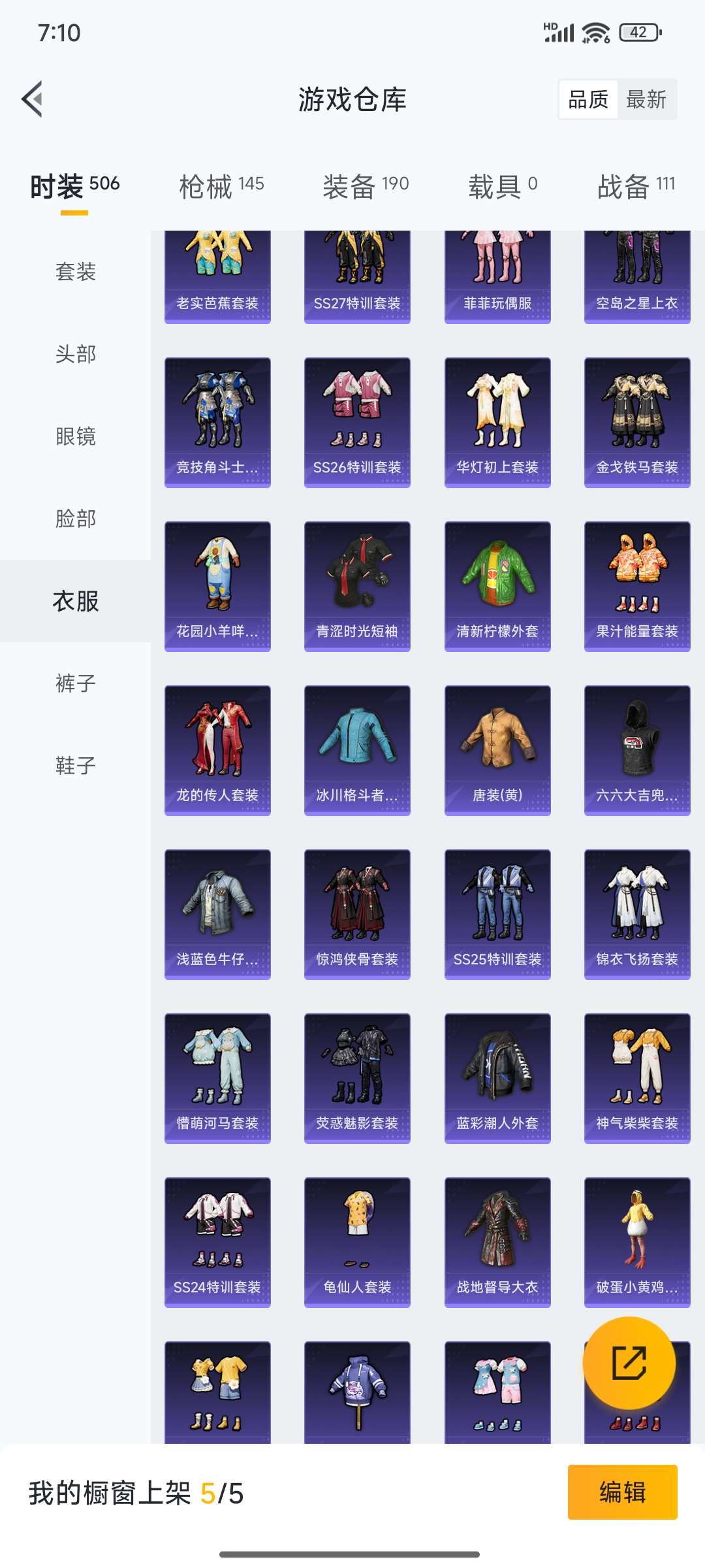 HPCMW4133425和平精英账号详情图18