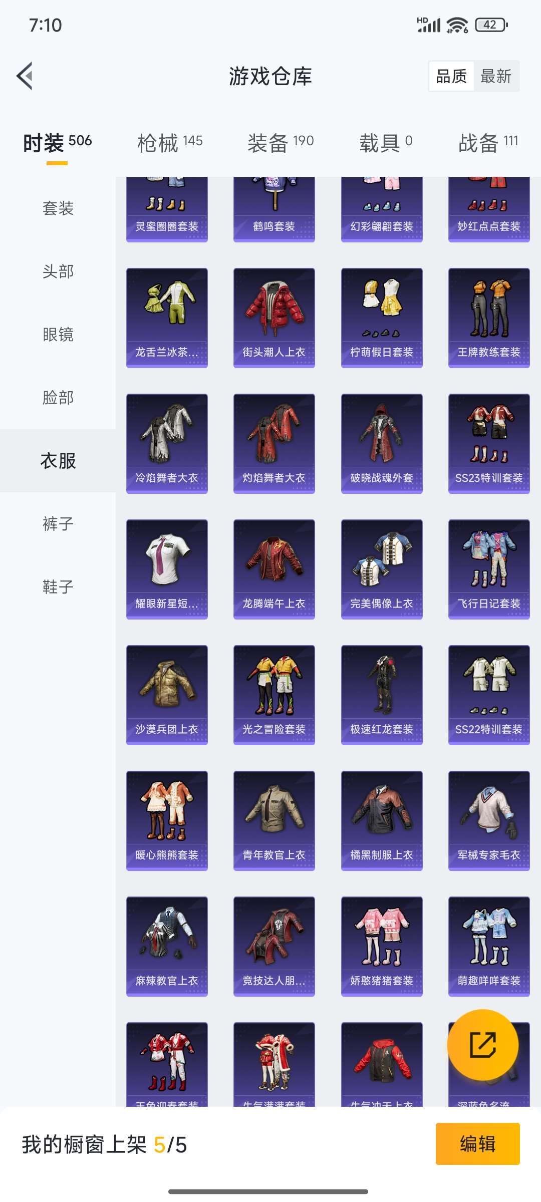 HPCMW4133425和平精英账号详情图19