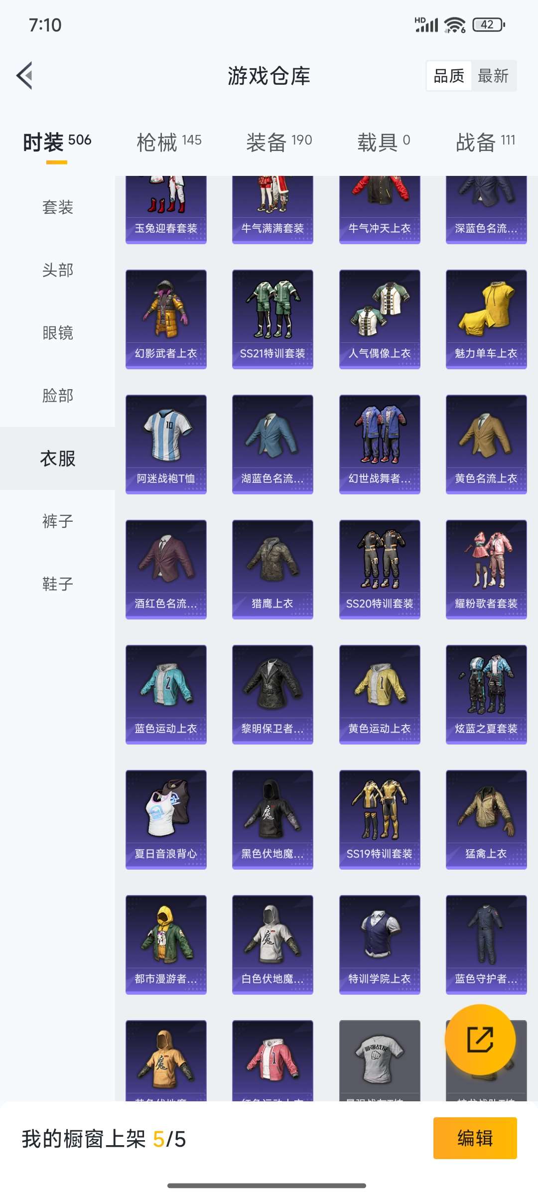 HPCMW4133425和平精英账号详情图20