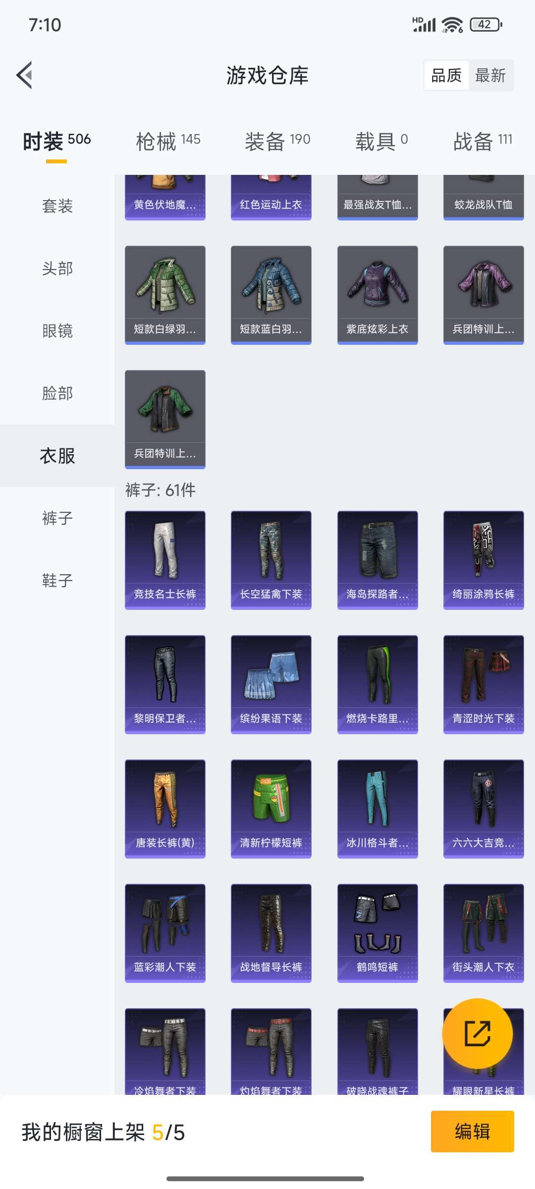 HPCMW4133425和平精英账号详情图21