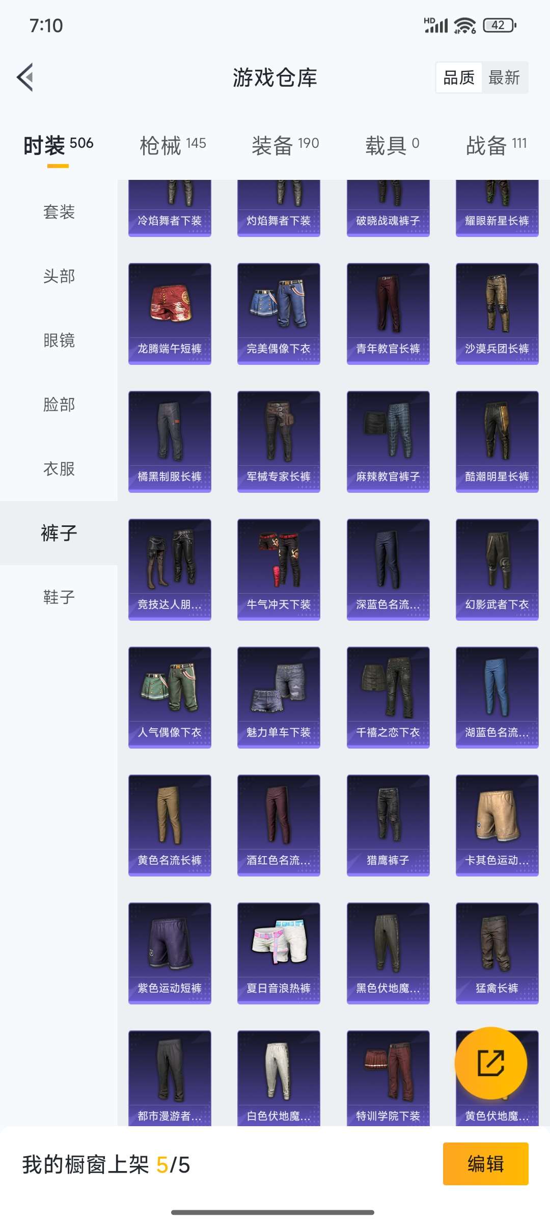 HPCMW4133425和平精英账号详情图22