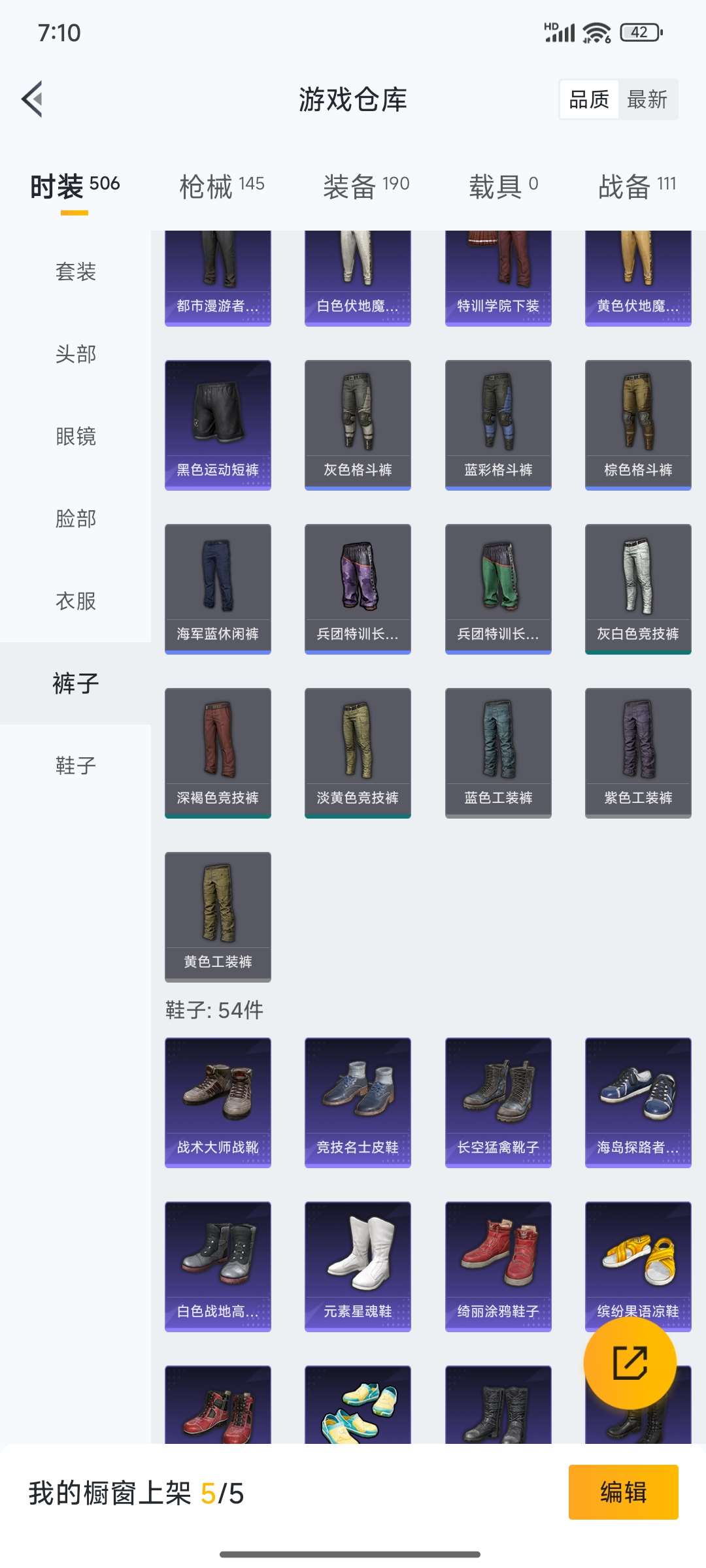 HPCMW4133425和平精英账号详情图23