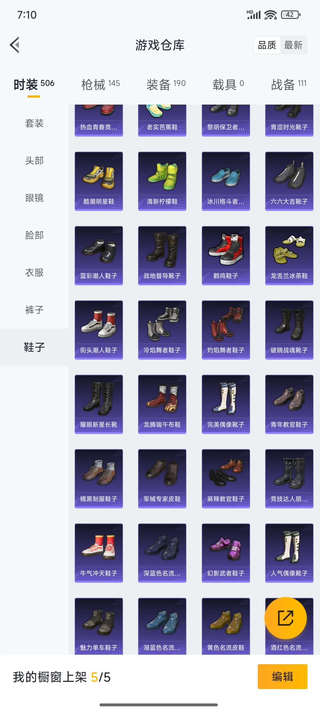 HPCMW4133425和平精英账号详情图24