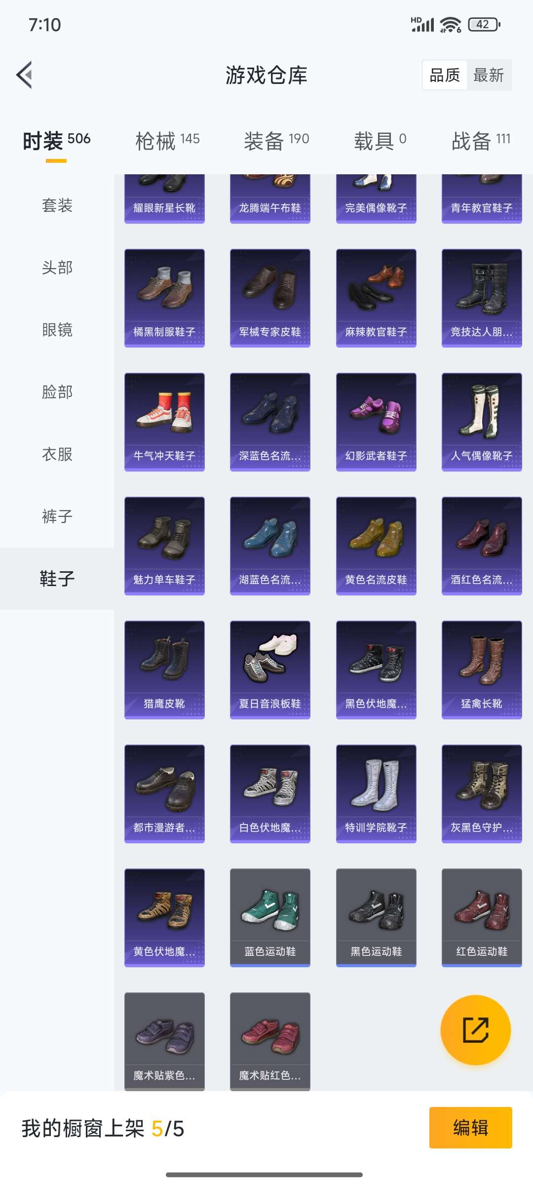 HPCMW4133425和平精英账号详情图25