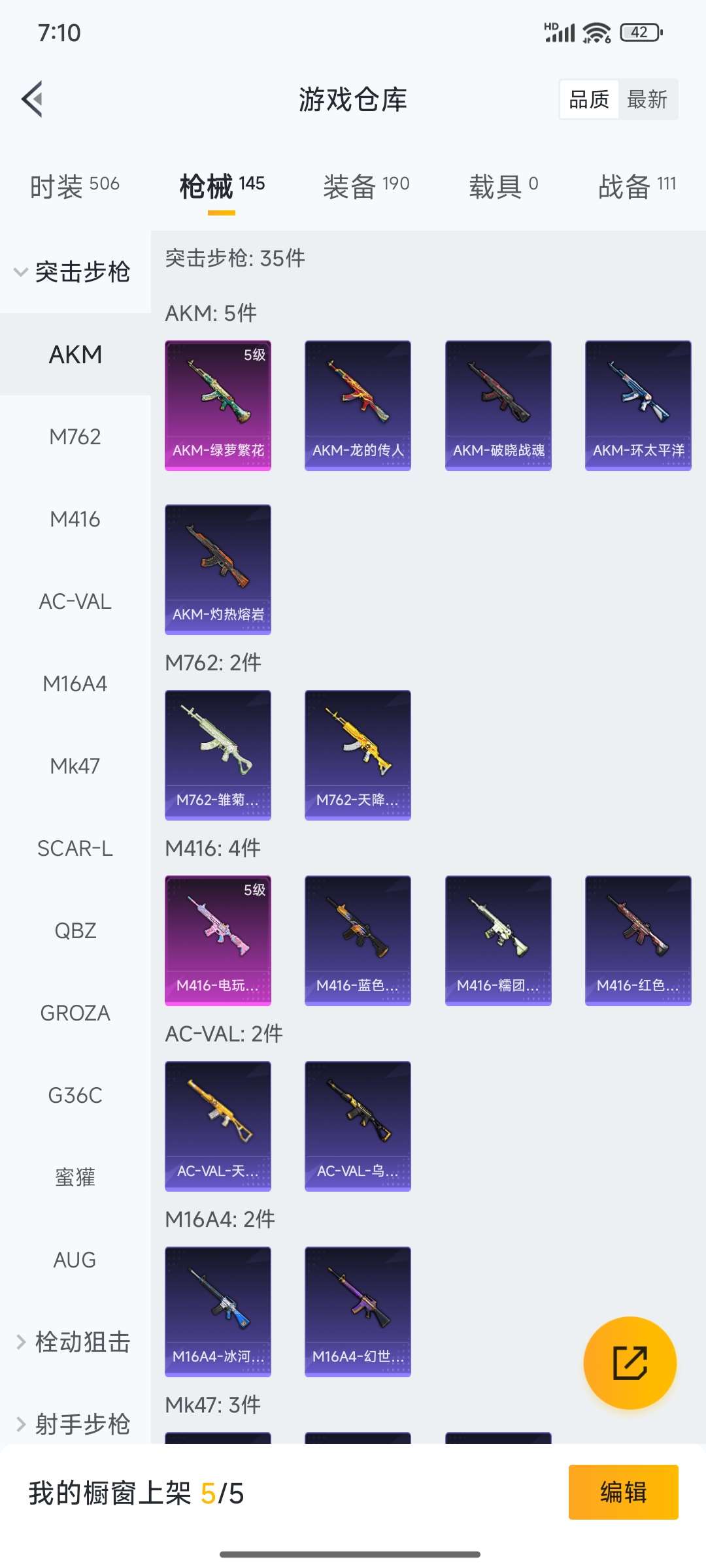 HPCMW4133425和平精英账号详情图26