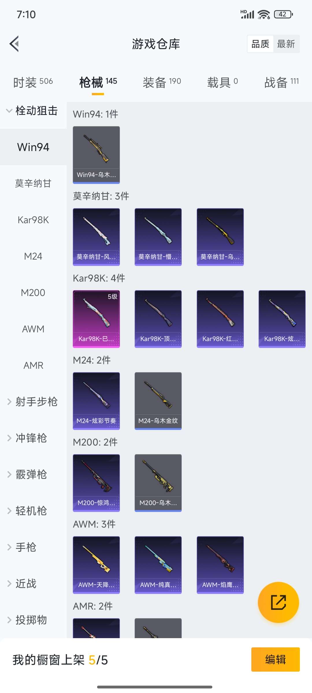 HPCMW4133425和平精英账号详情图28