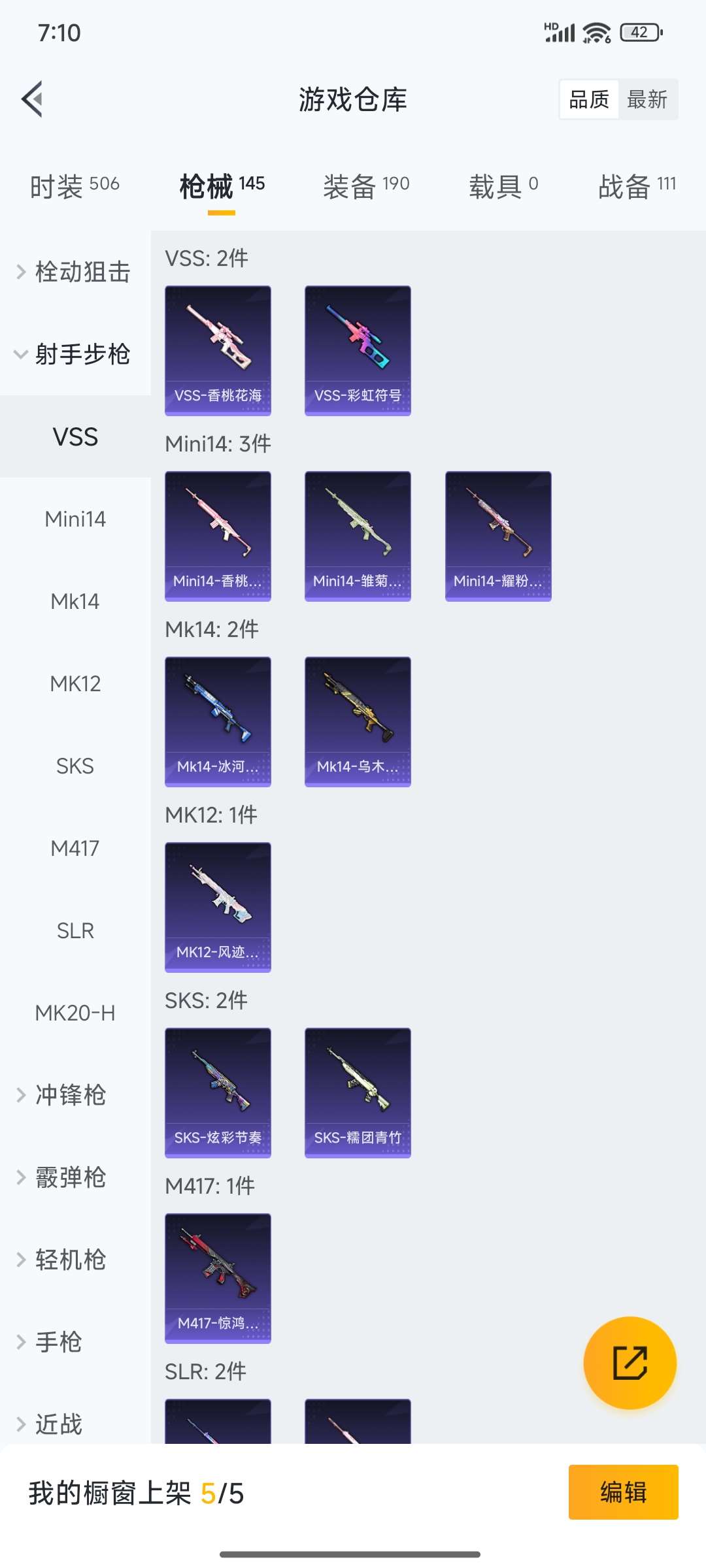 HPCMW4133425和平精英账号详情图30