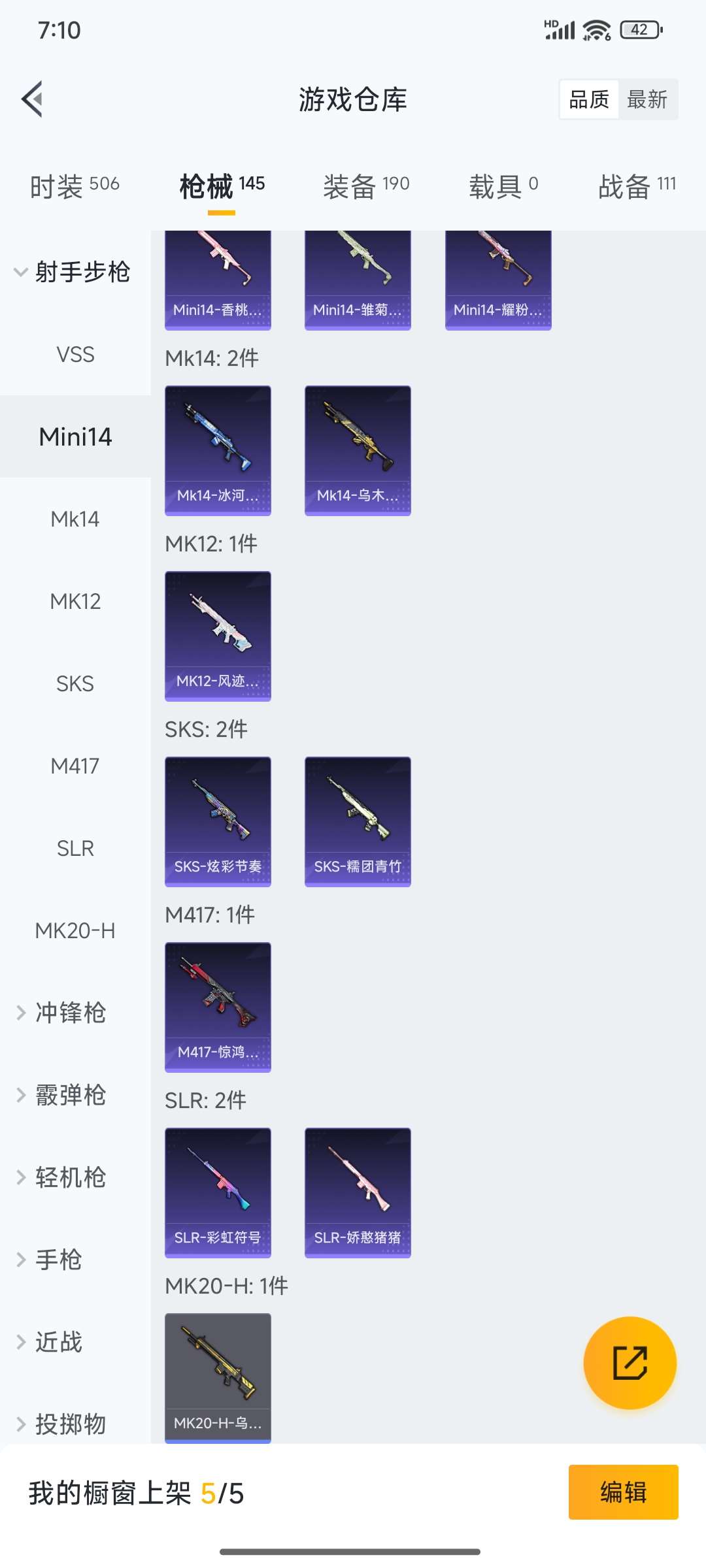 HPCMW4133425和平精英账号详情图31