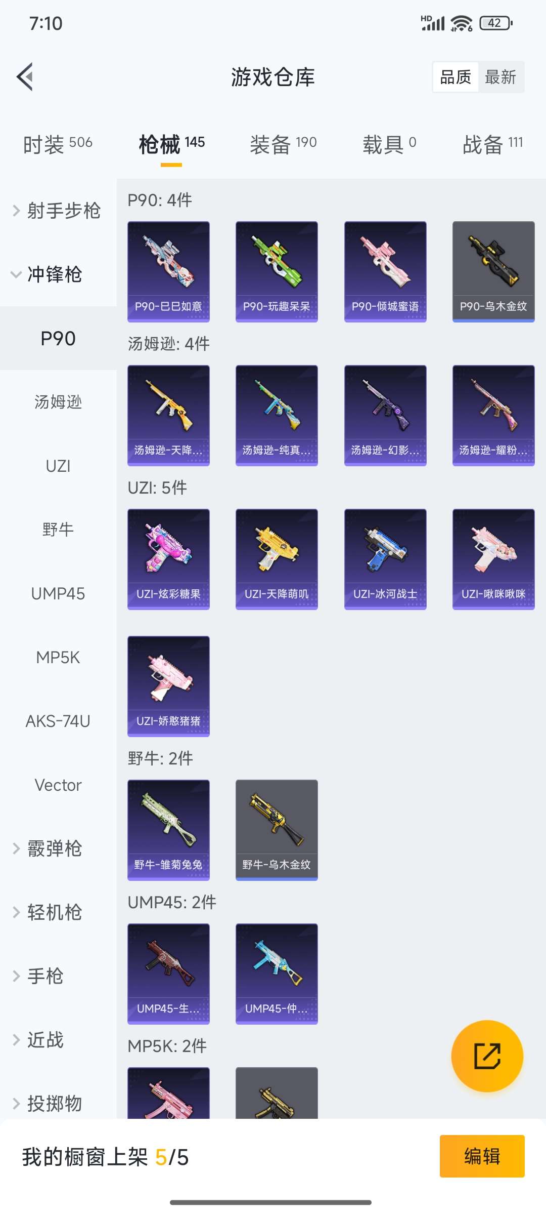 HPCMW4133425和平精英账号详情图32