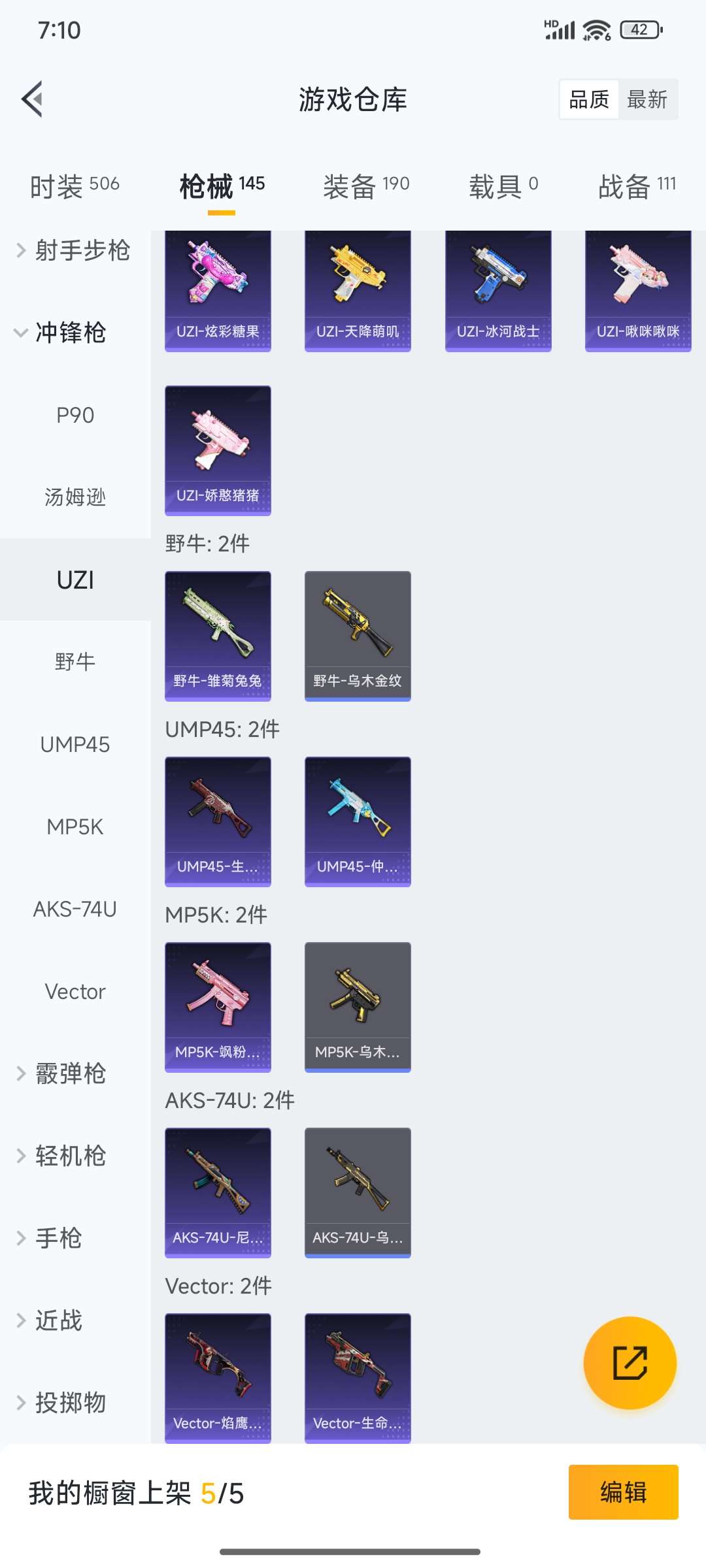 HPCMW4133425和平精英账号详情图33