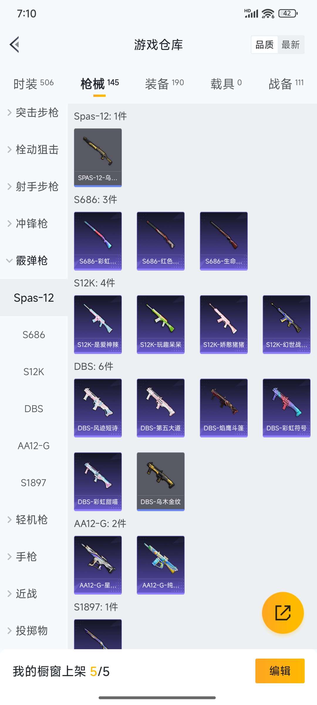 HPCMW4133425和平精英账号详情图34