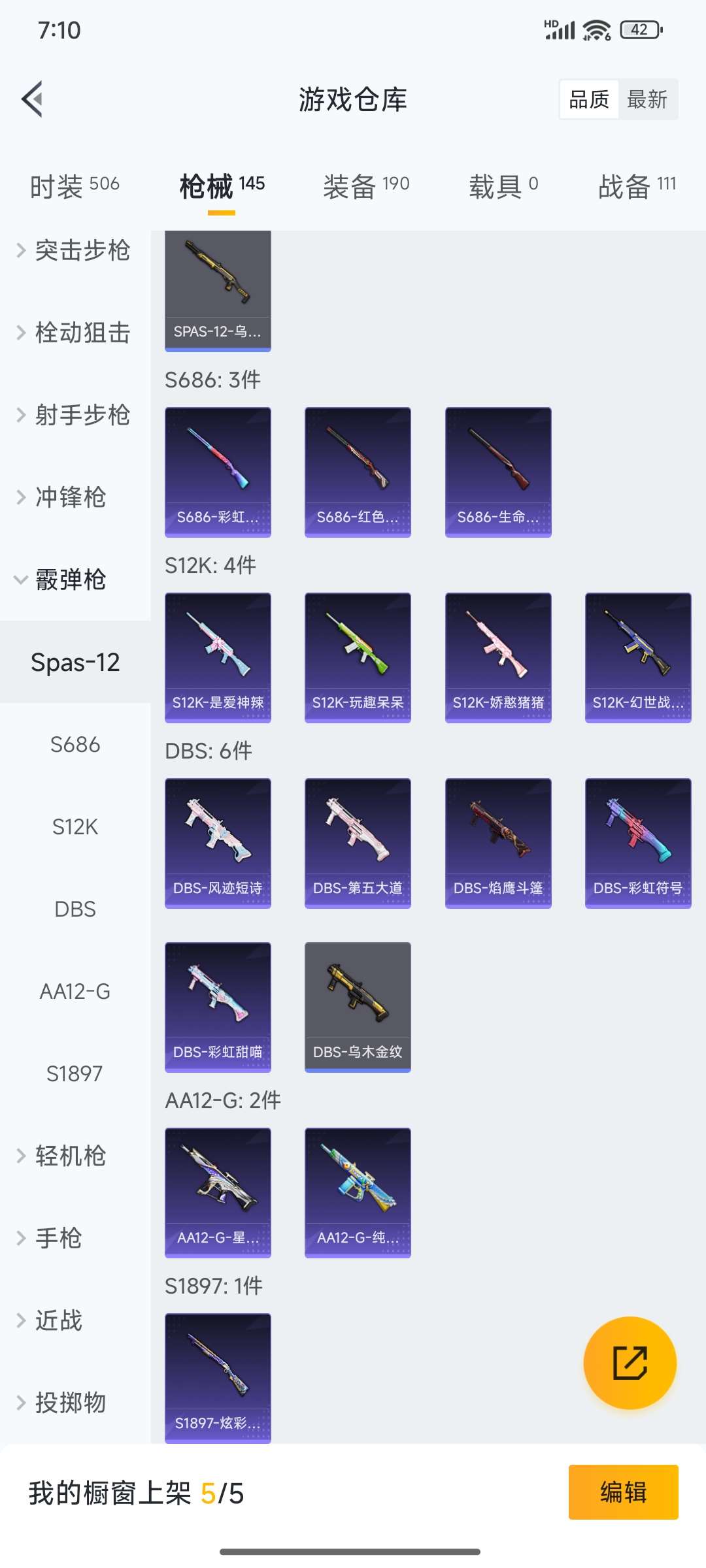 HPCMW4133425和平精英账号详情图35