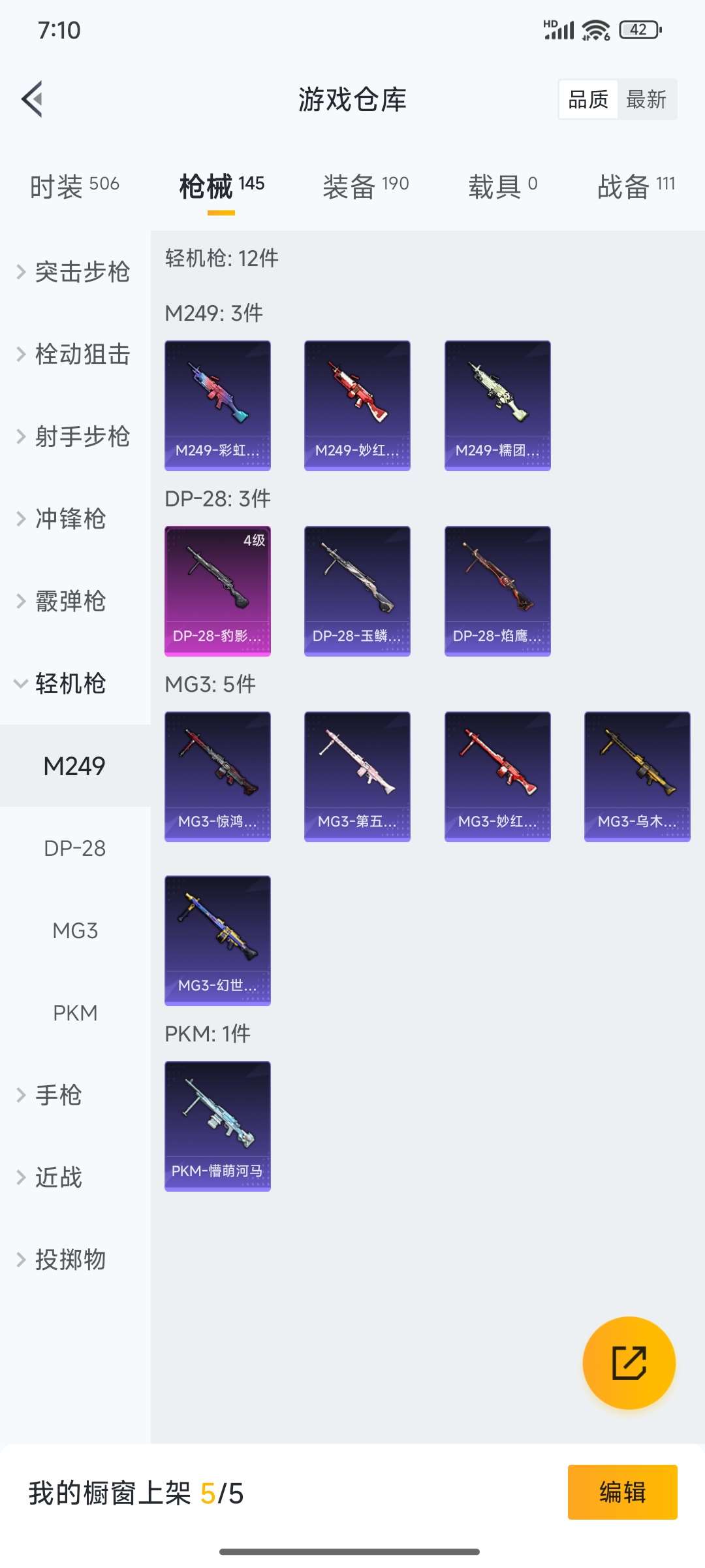 HPCMW4133425和平精英账号详情图36