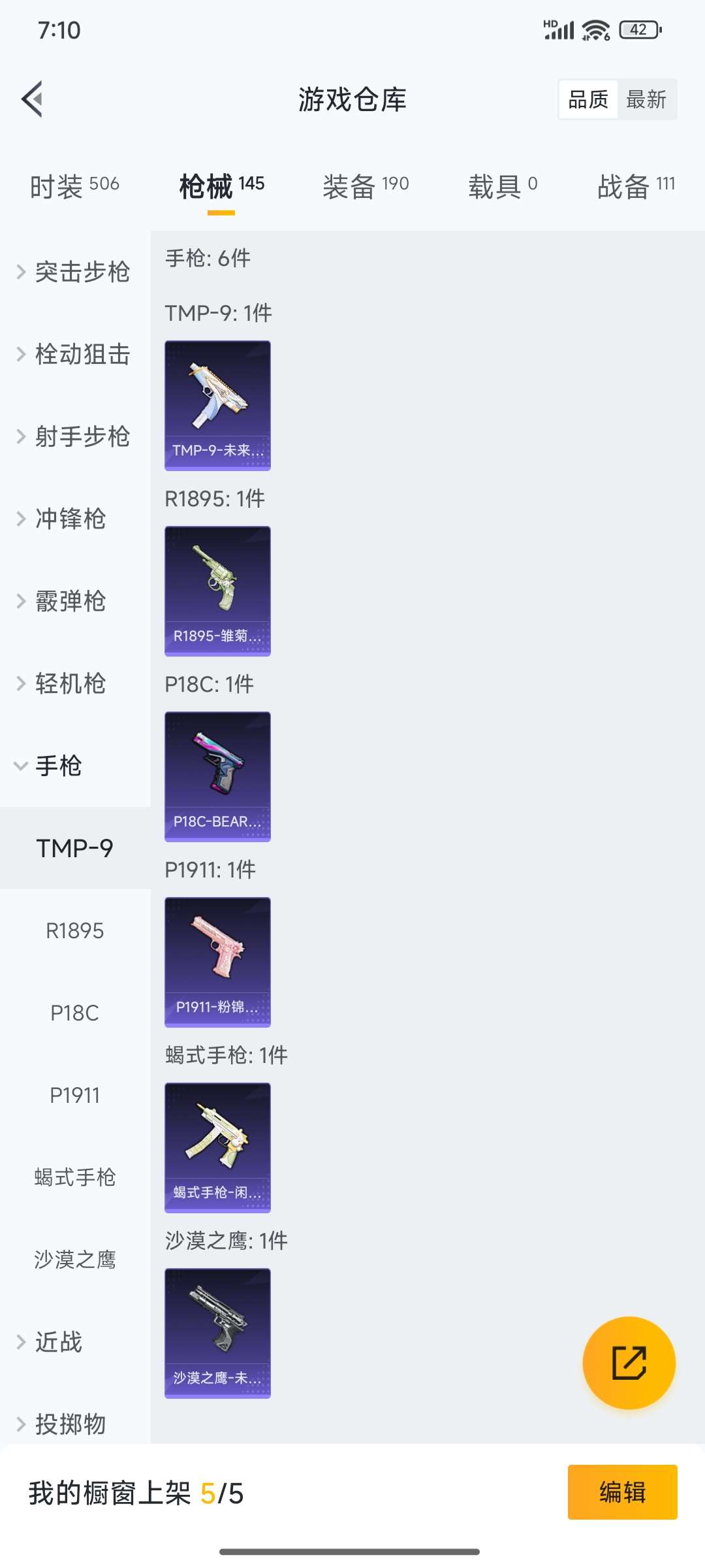 HPCMW4133425和平精英账号详情图37